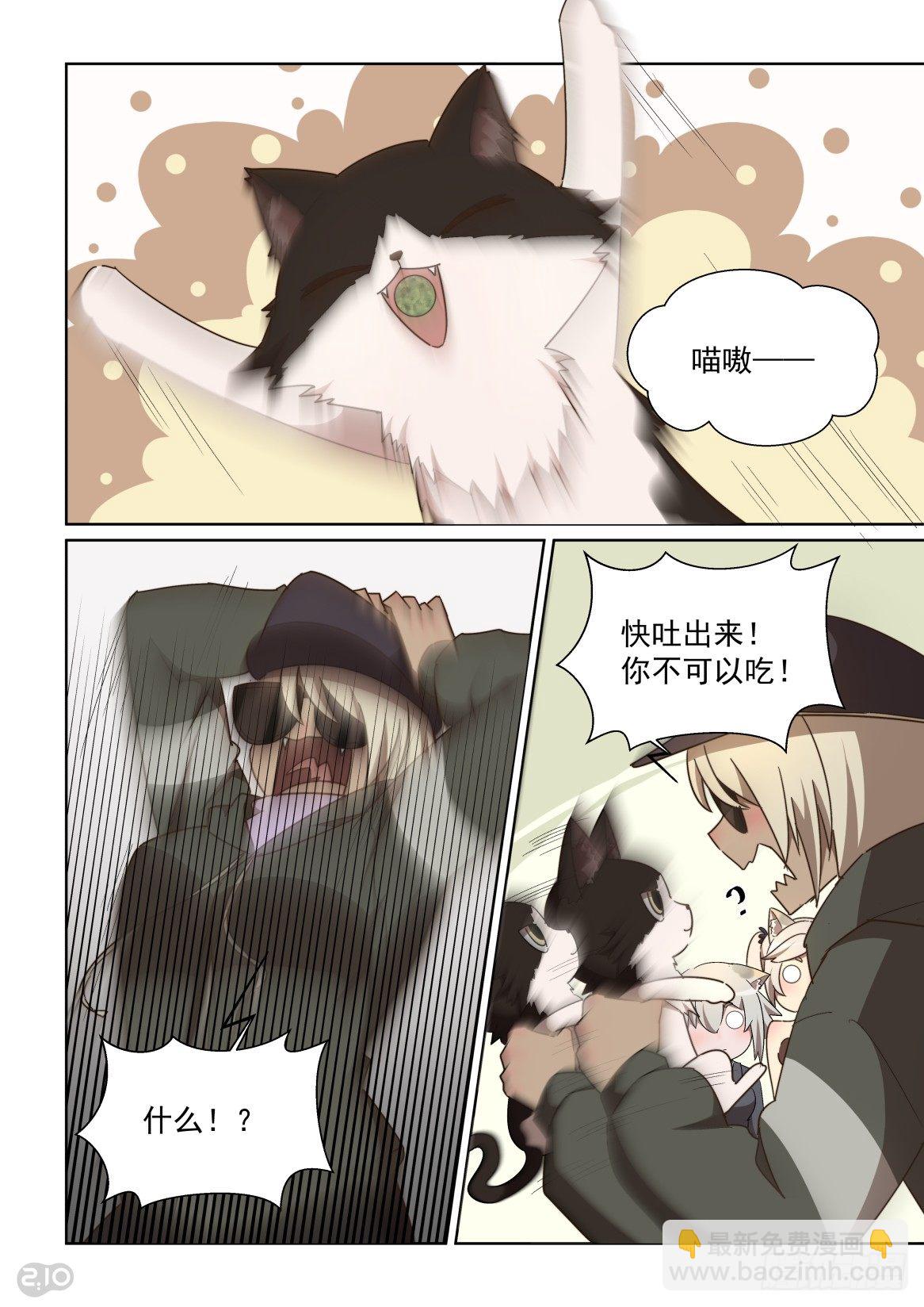 122话：天亡巨星-第126话