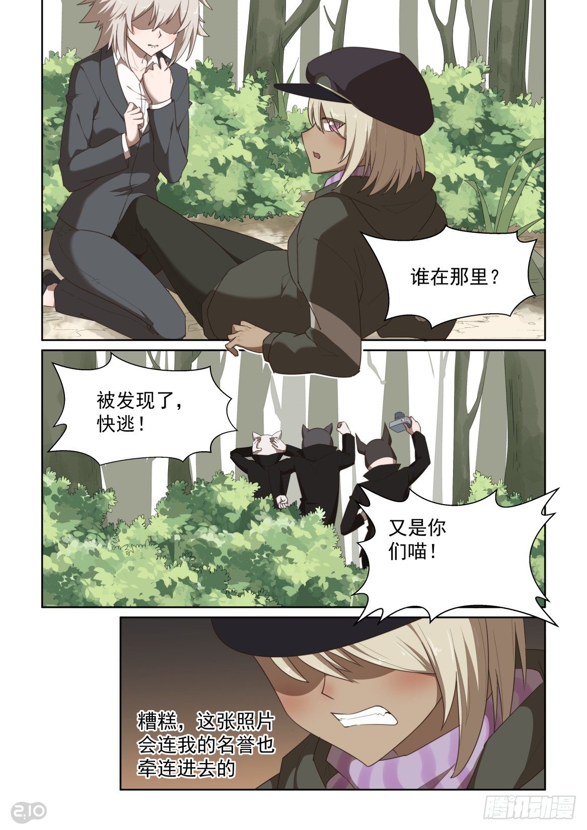 124话：原则！-第128话