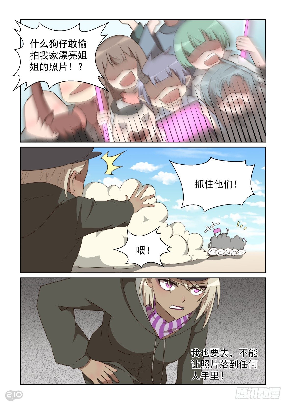 124话：原则！-第128话