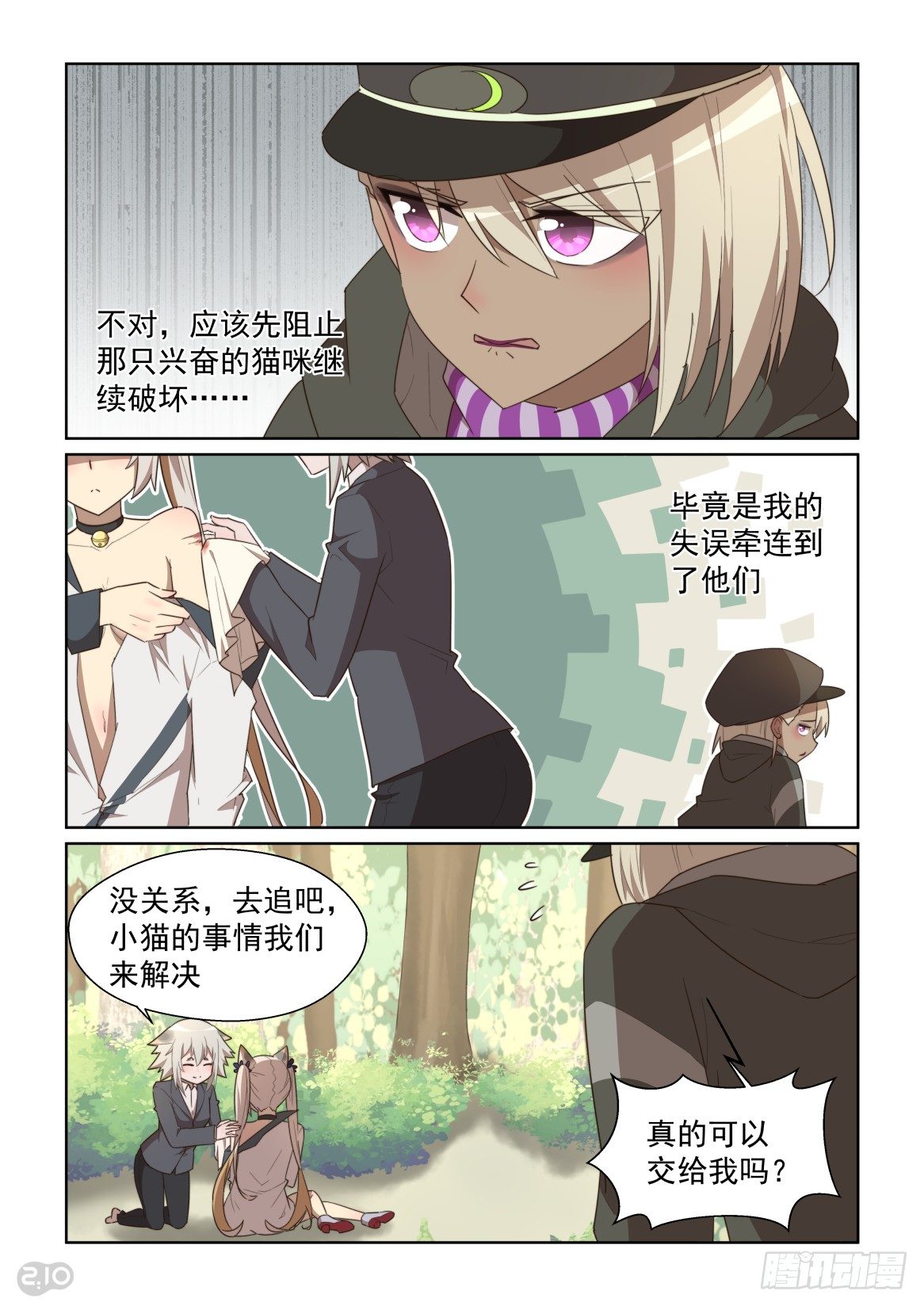 124话：原则！-第128话