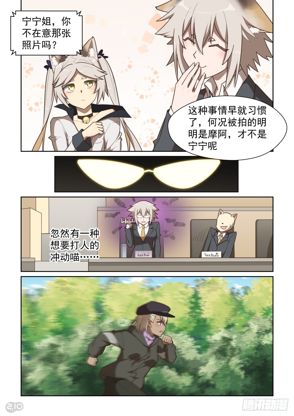 124话：原则！-第128话