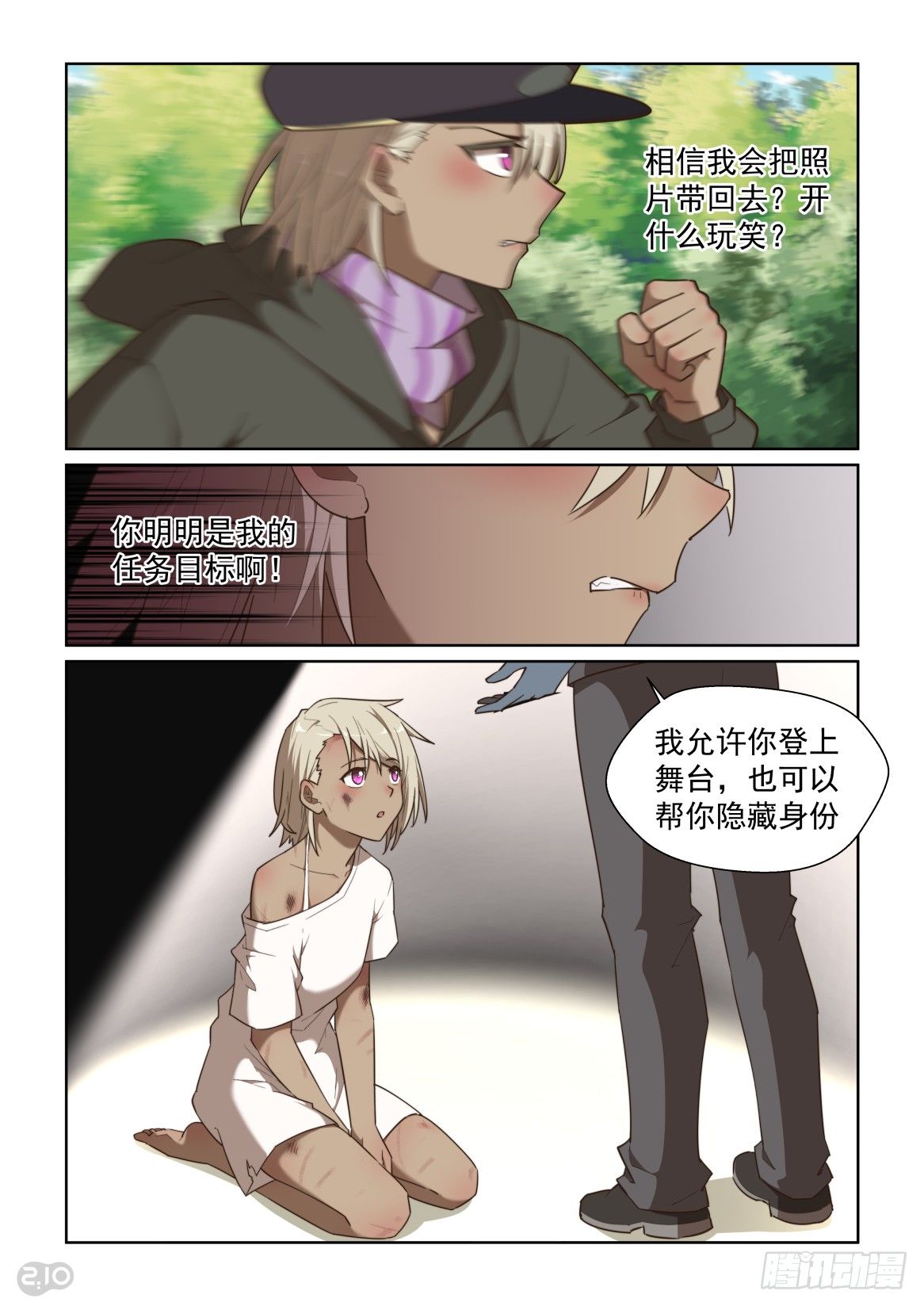 124话：原则！-第128话