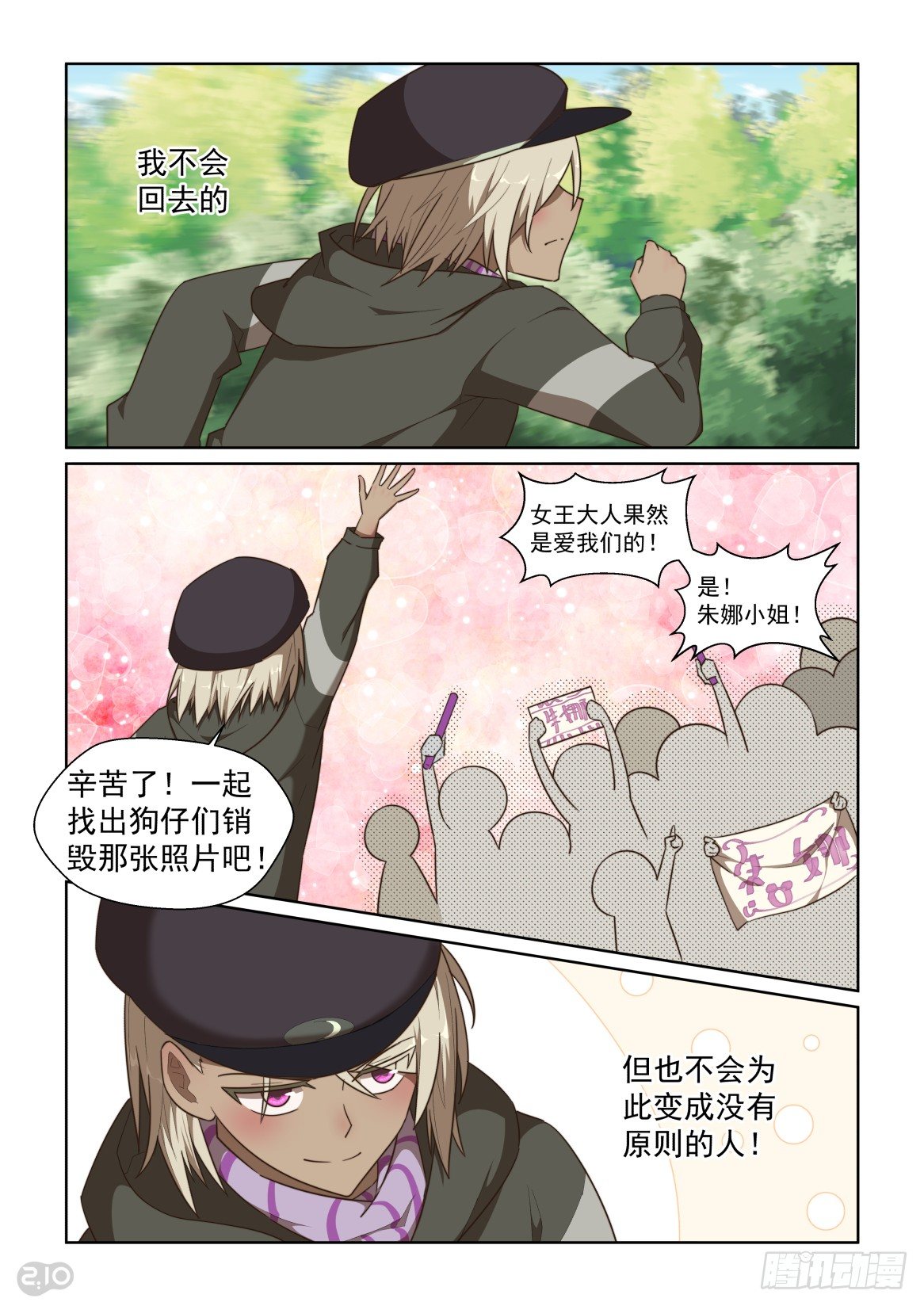 124话：原则！-第128话