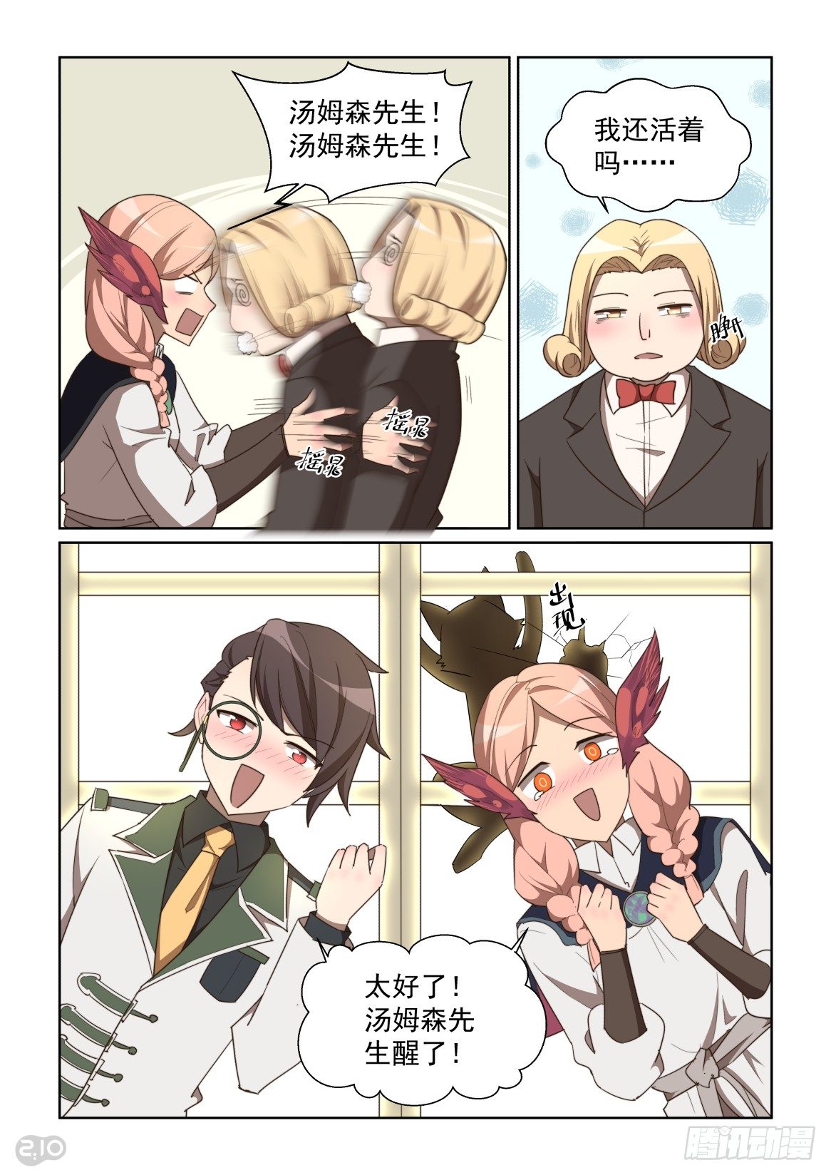 124话：原则！-第128话