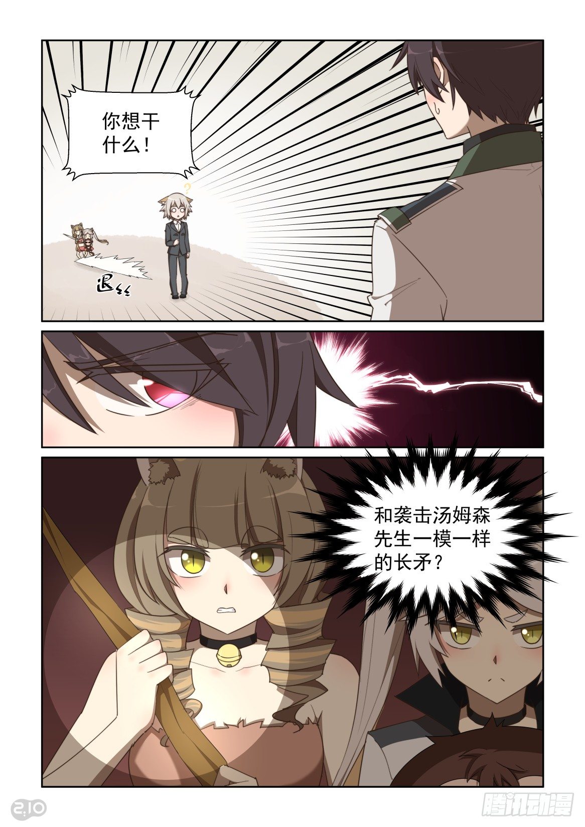 126话：纯爷们儿才穿女装-第130话