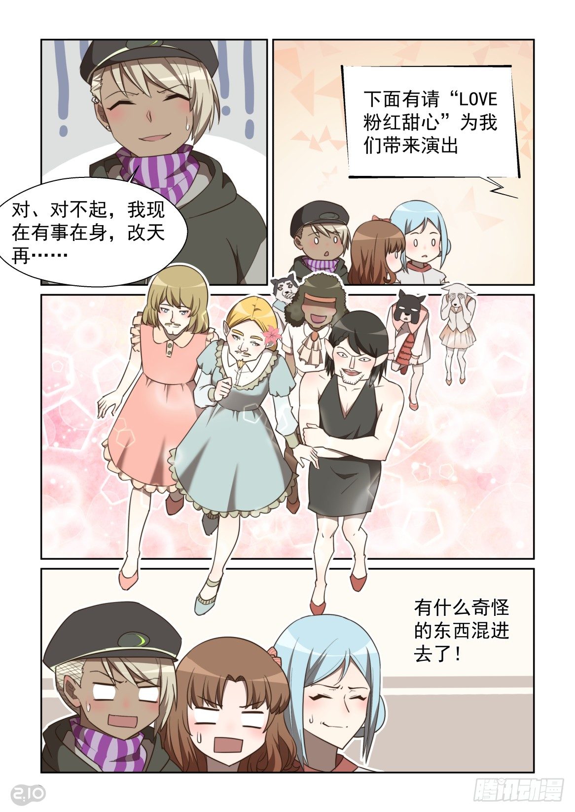 126话：纯爷们儿才穿女装-第130话