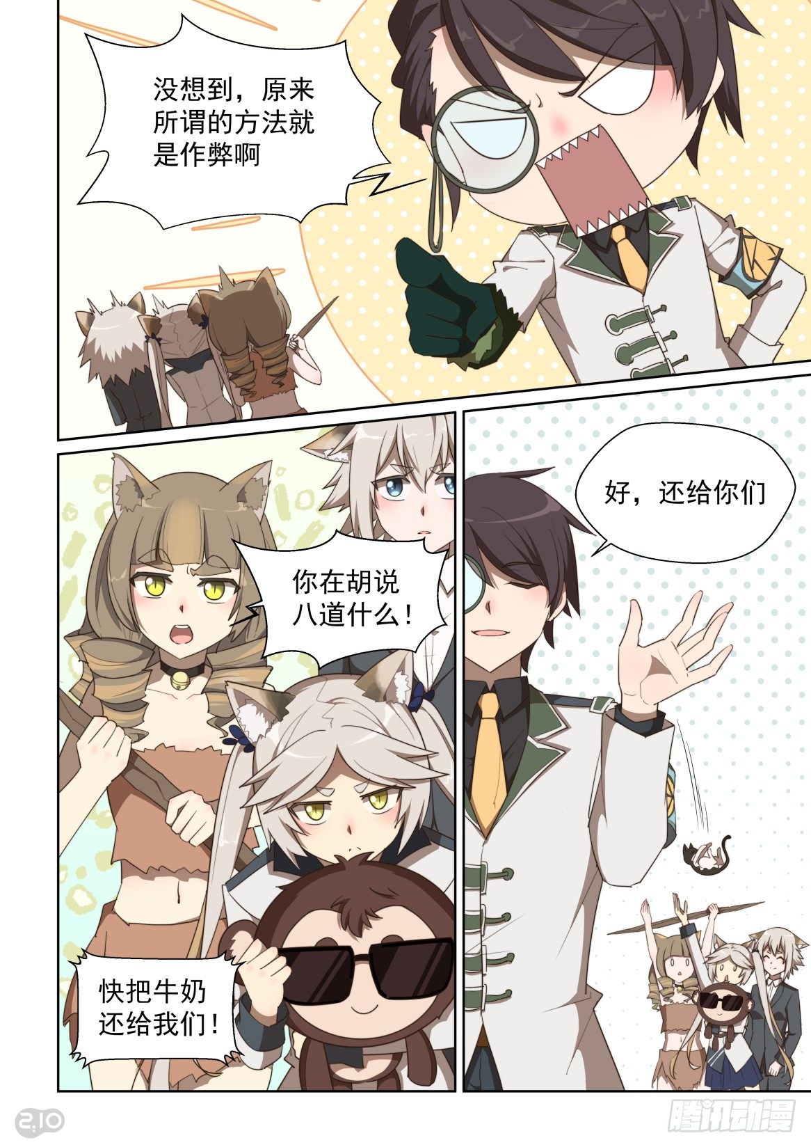 126话：纯爷们儿才穿女装-第130话