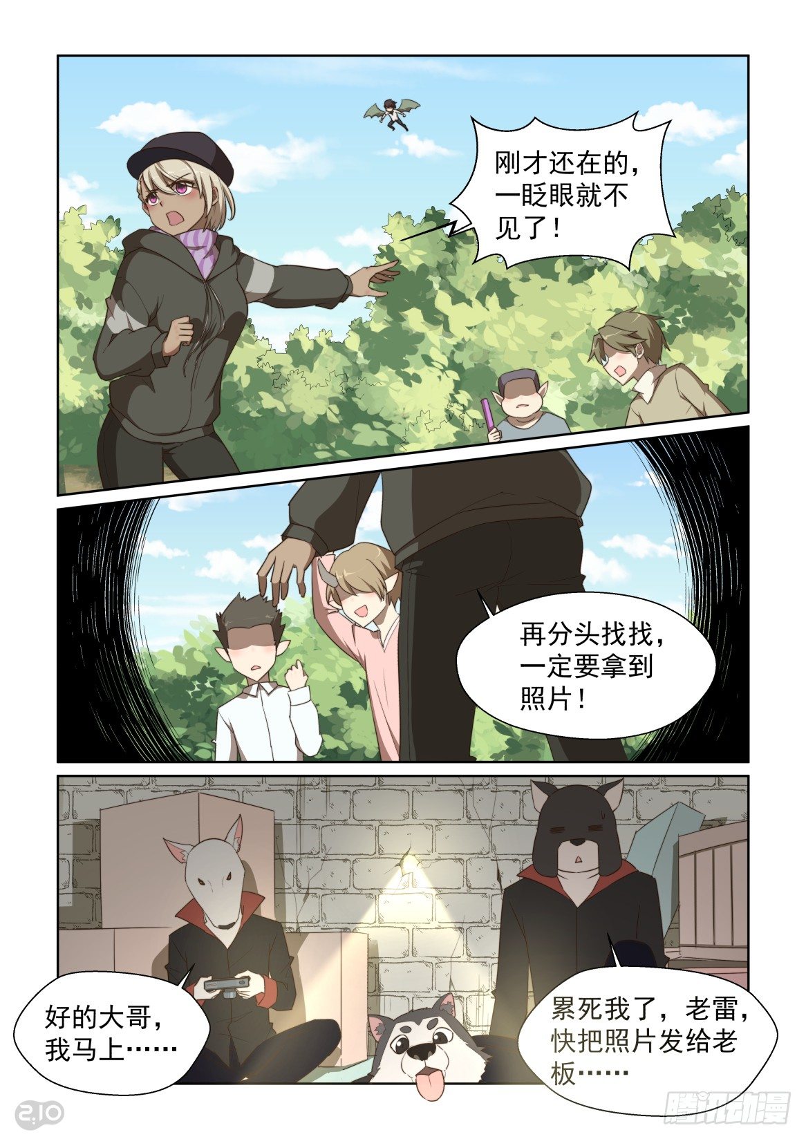 126话：纯爷们儿才穿女装-第130话