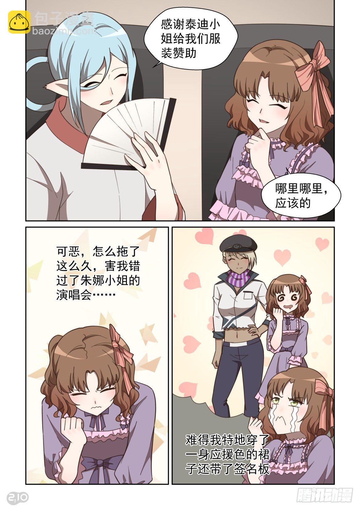 126话：纯爷们儿才穿女装-第130话