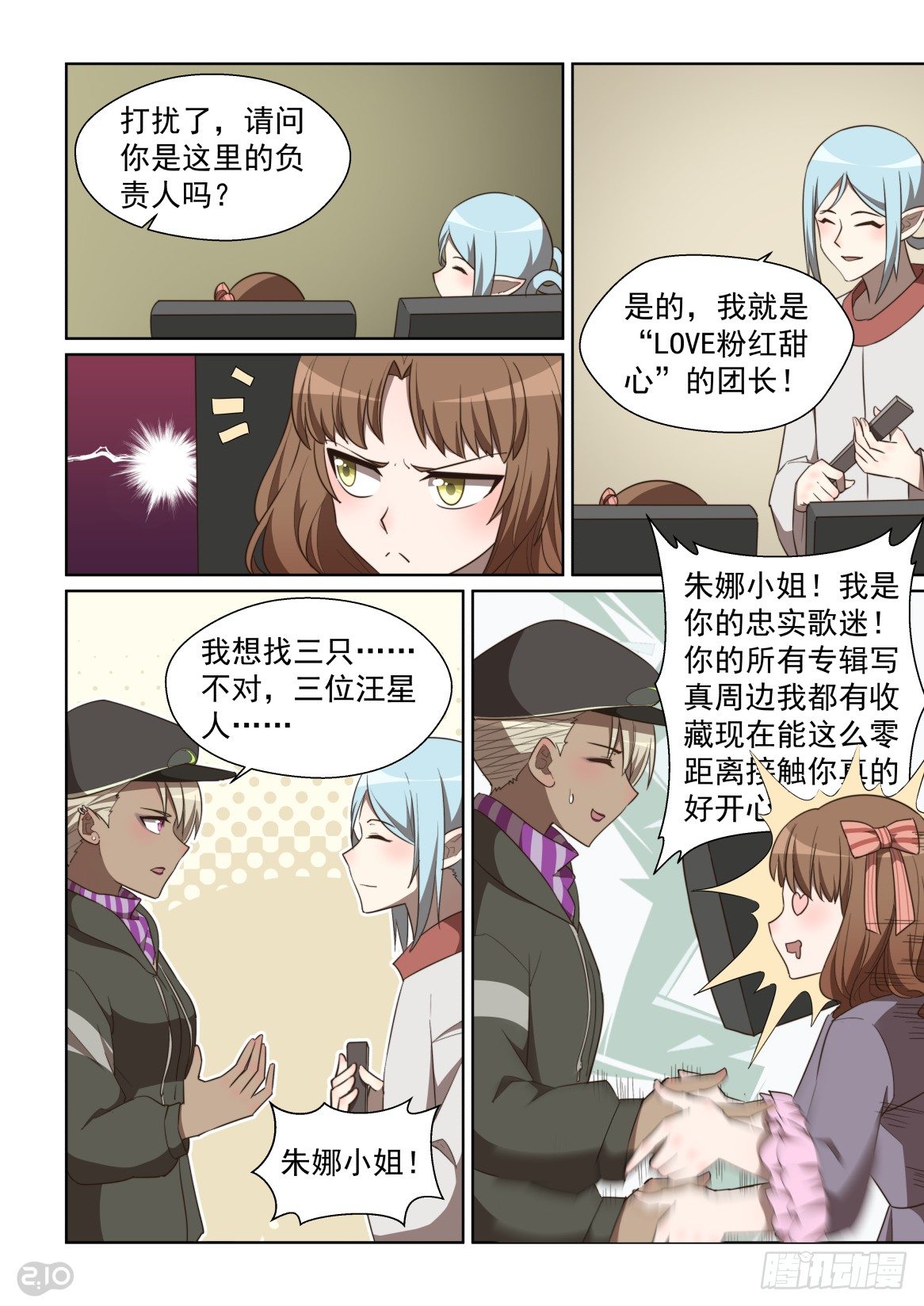 126话：纯爷们儿才穿女装-第130话