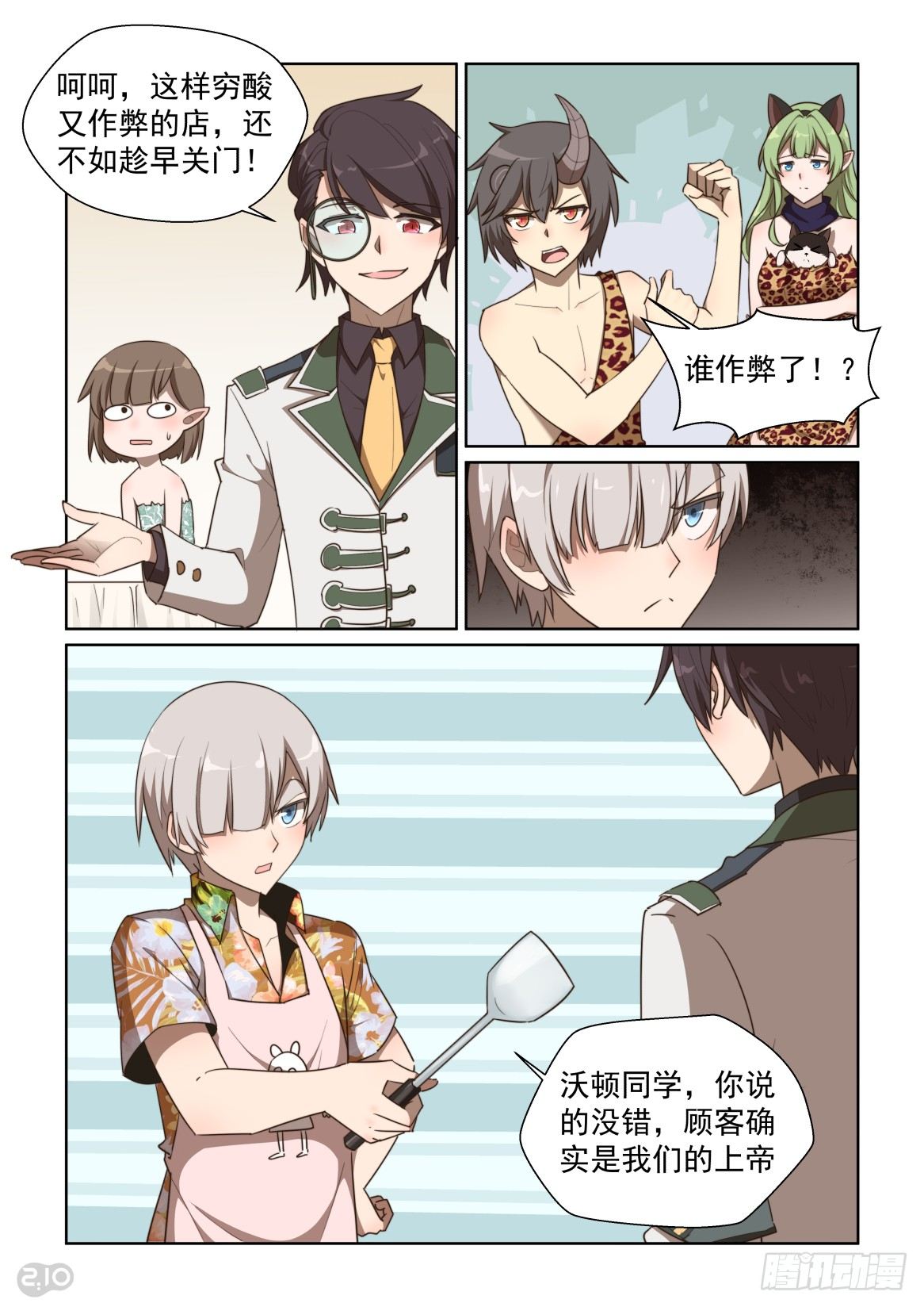 128话：输不起-第132话