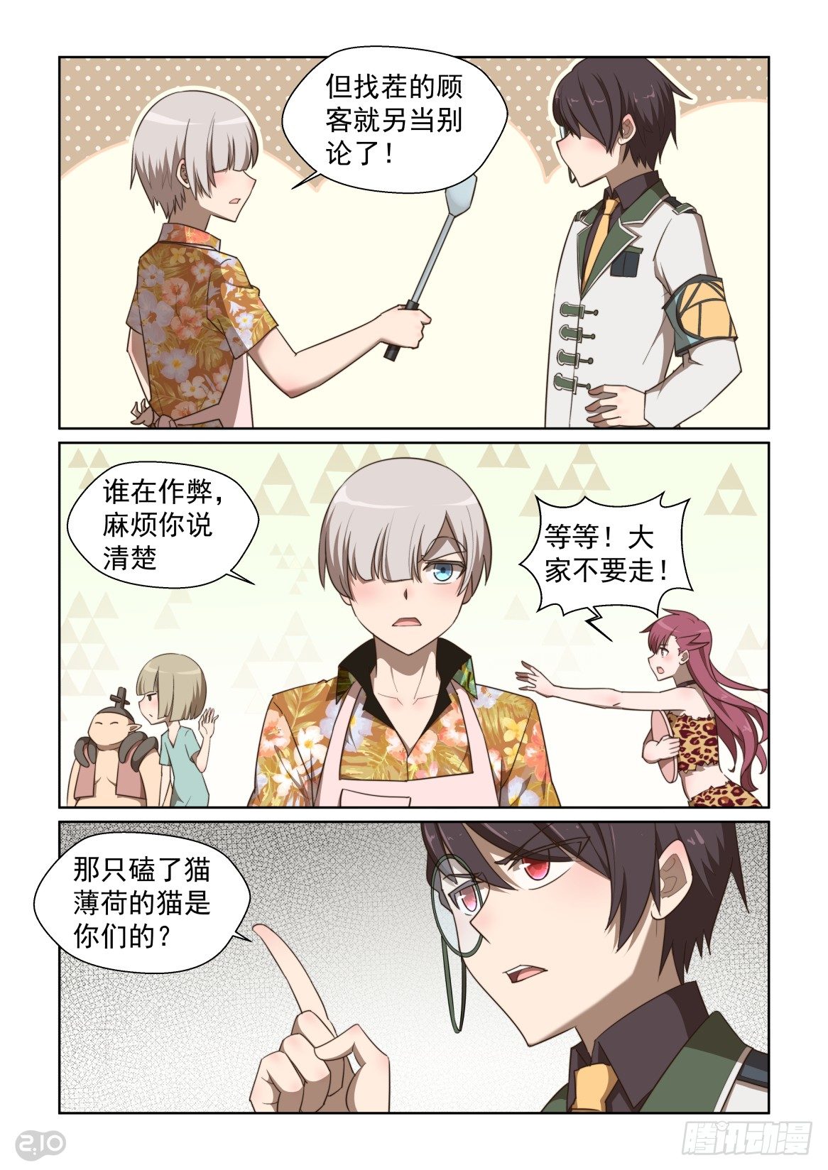 128话：输不起-第132话