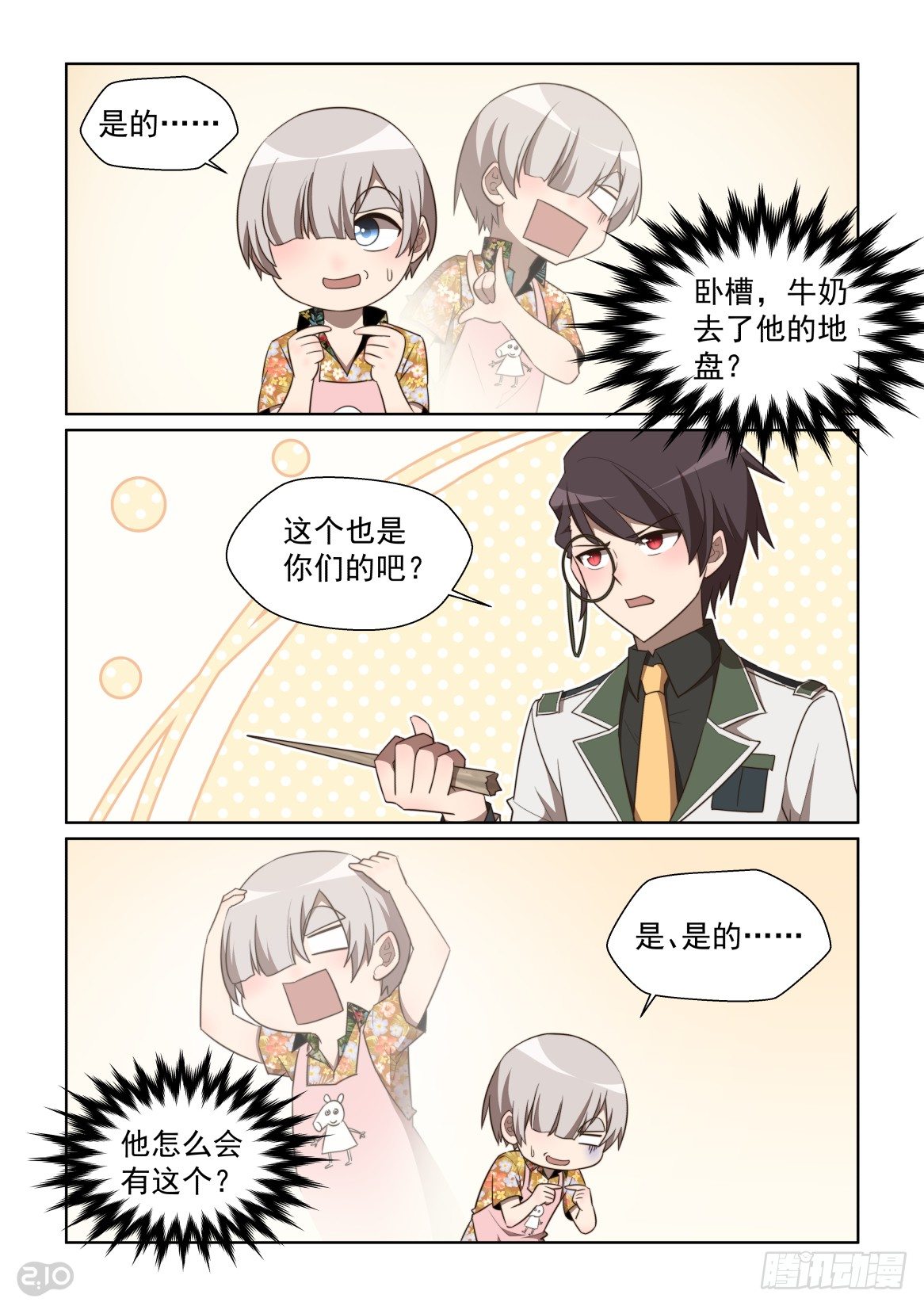 128话：输不起-第132话