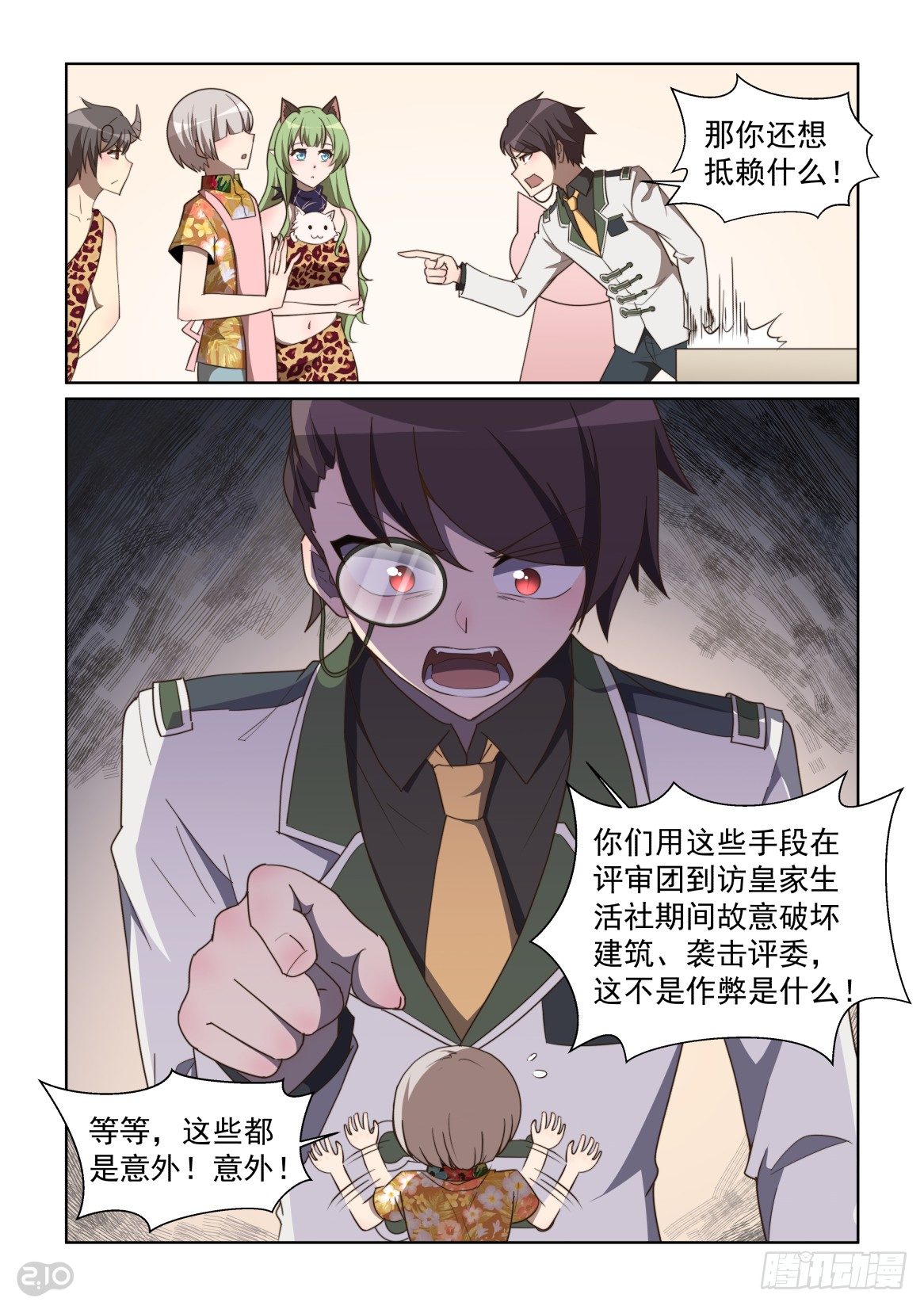 128话：输不起-第132话