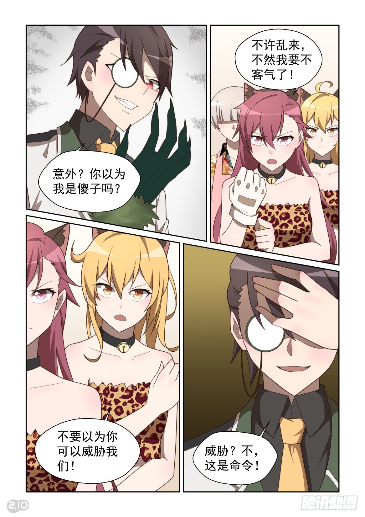 128话：输不起-第132话