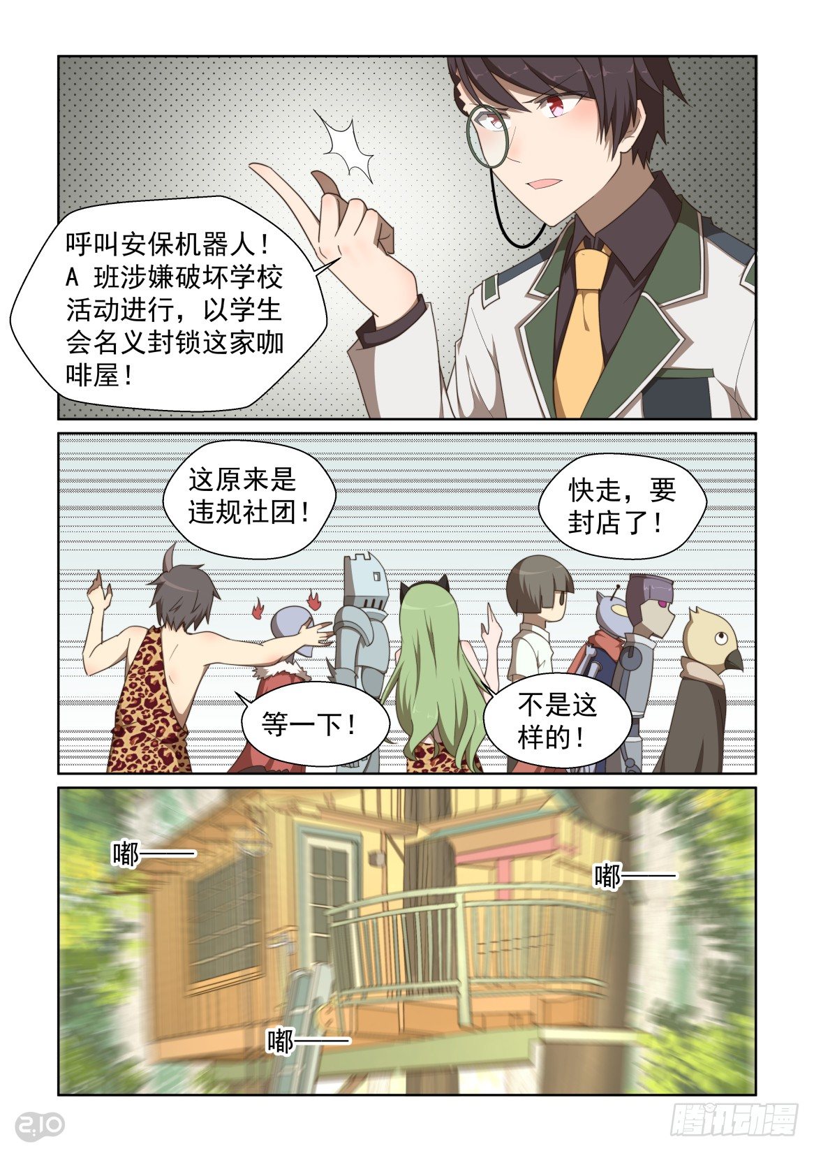 128话：输不起-第132话