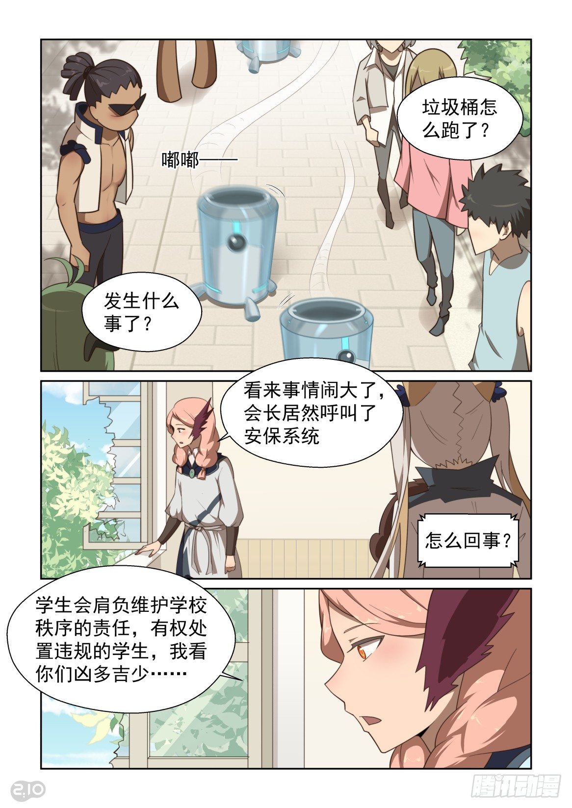 128话：输不起-第132话