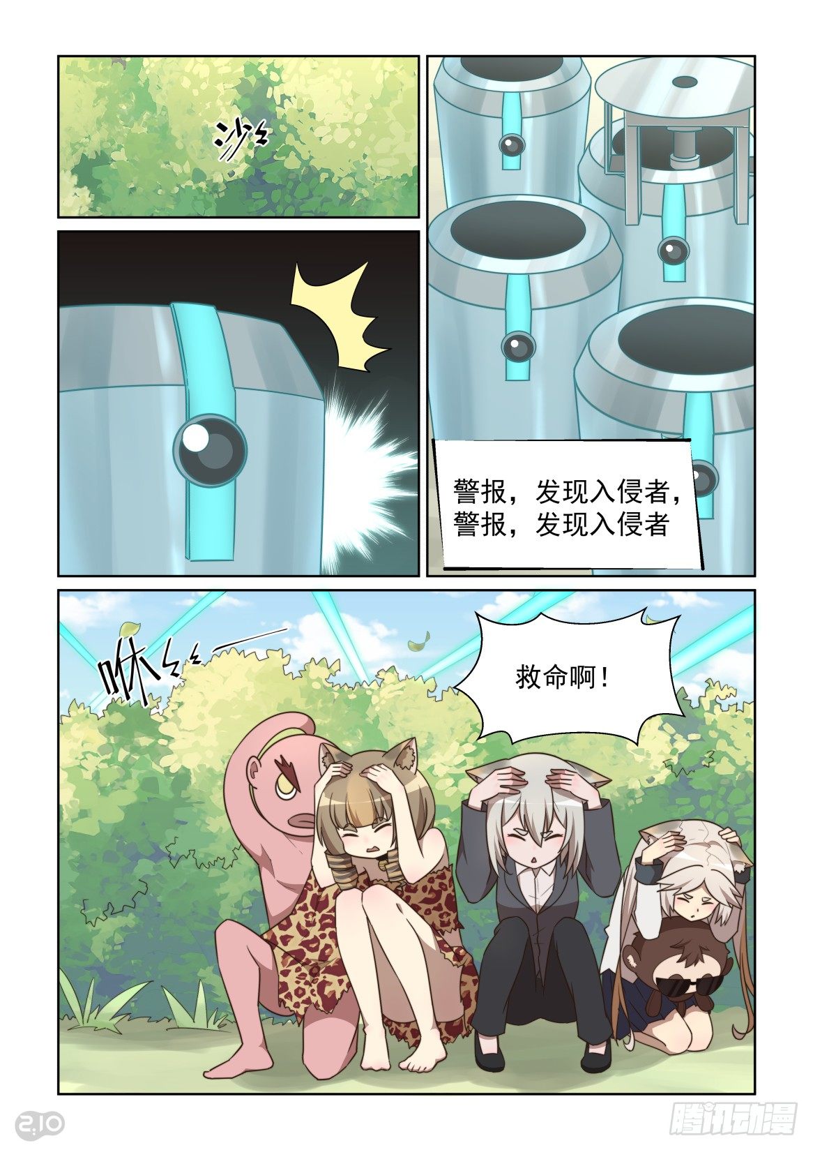 130话：无效回忆杀-第134话