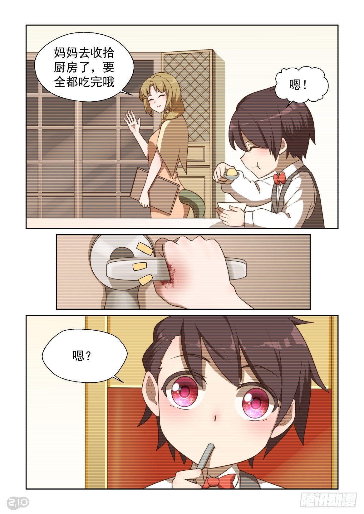 130话：无效回忆杀-第134话