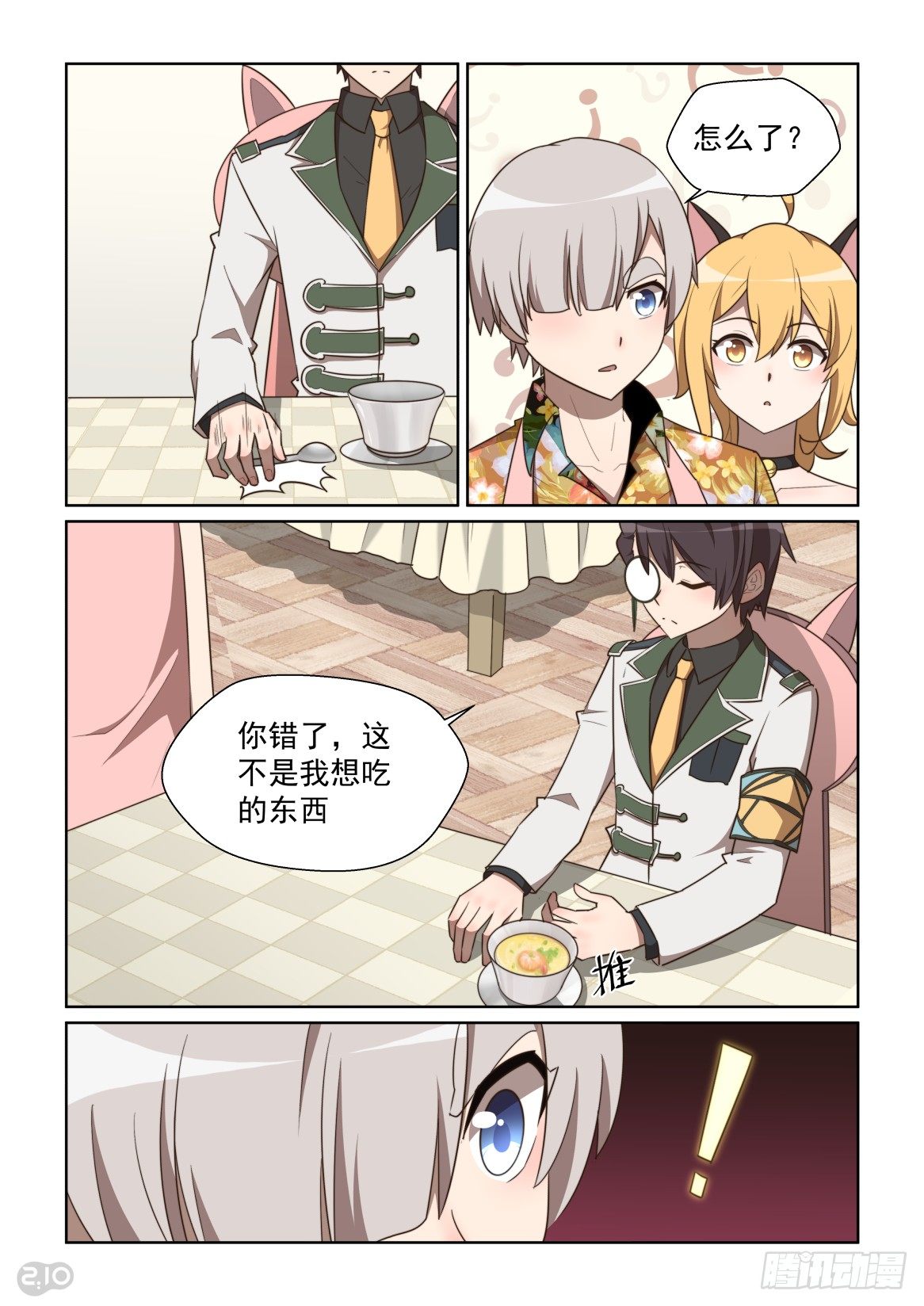 130话：无效回忆杀-第134话