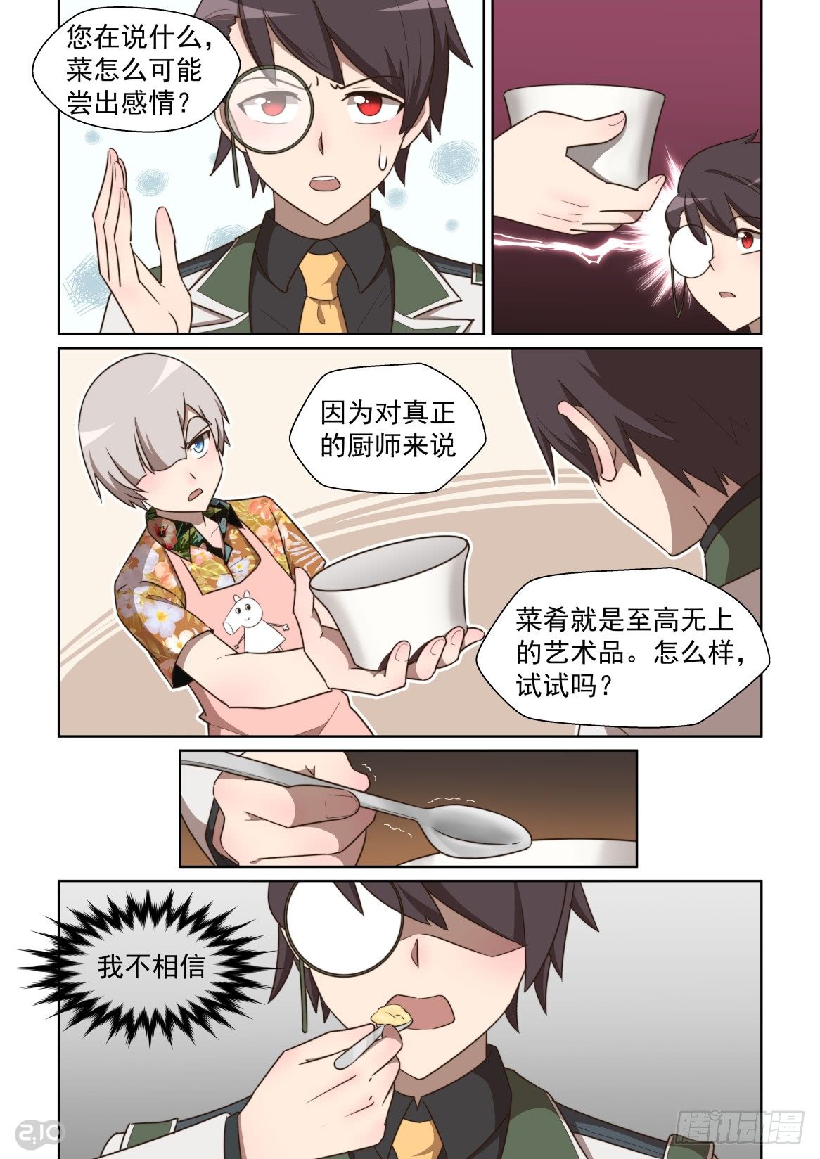 132话：无冕之王-第136话