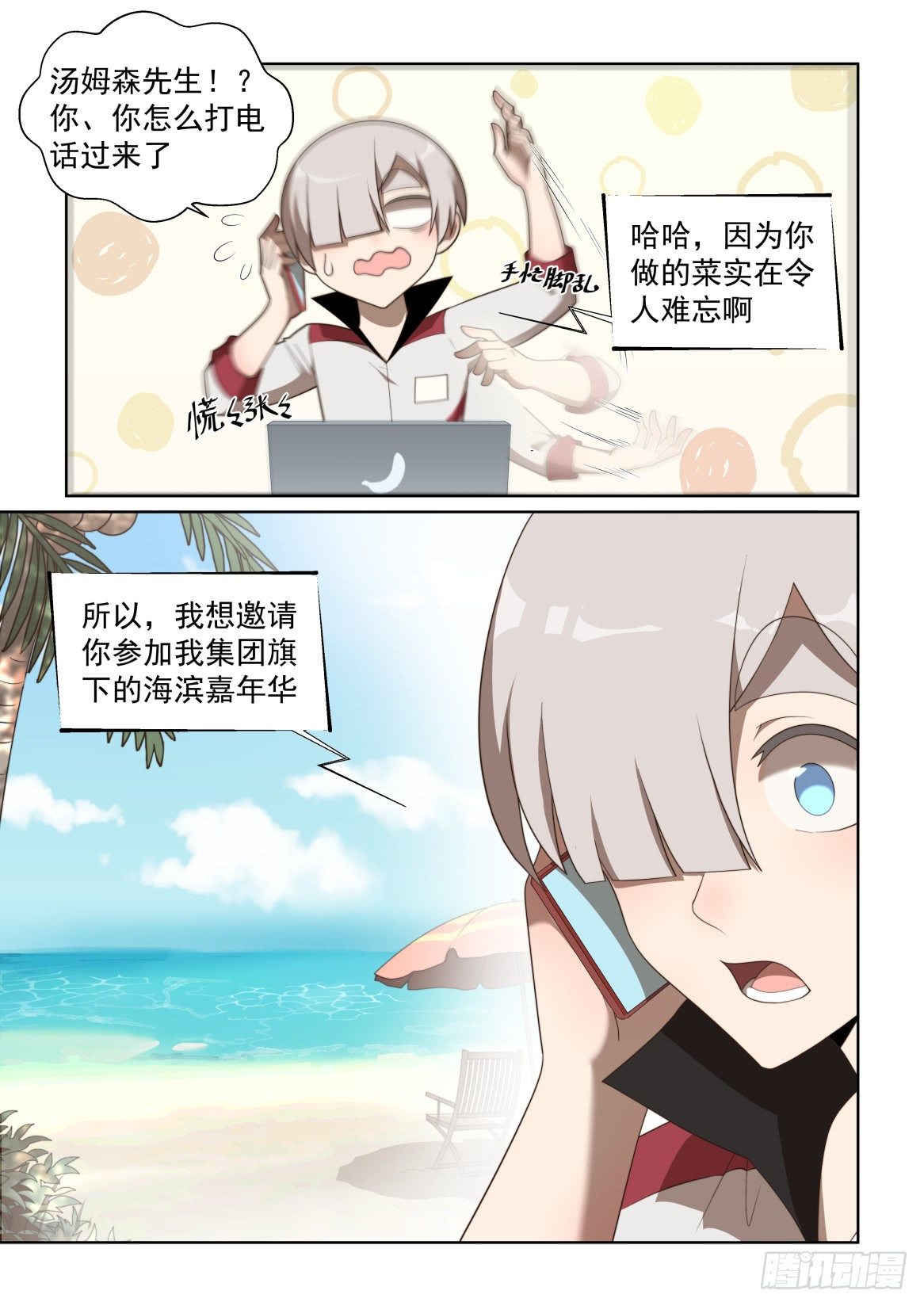 132话：无冕之王-第136话