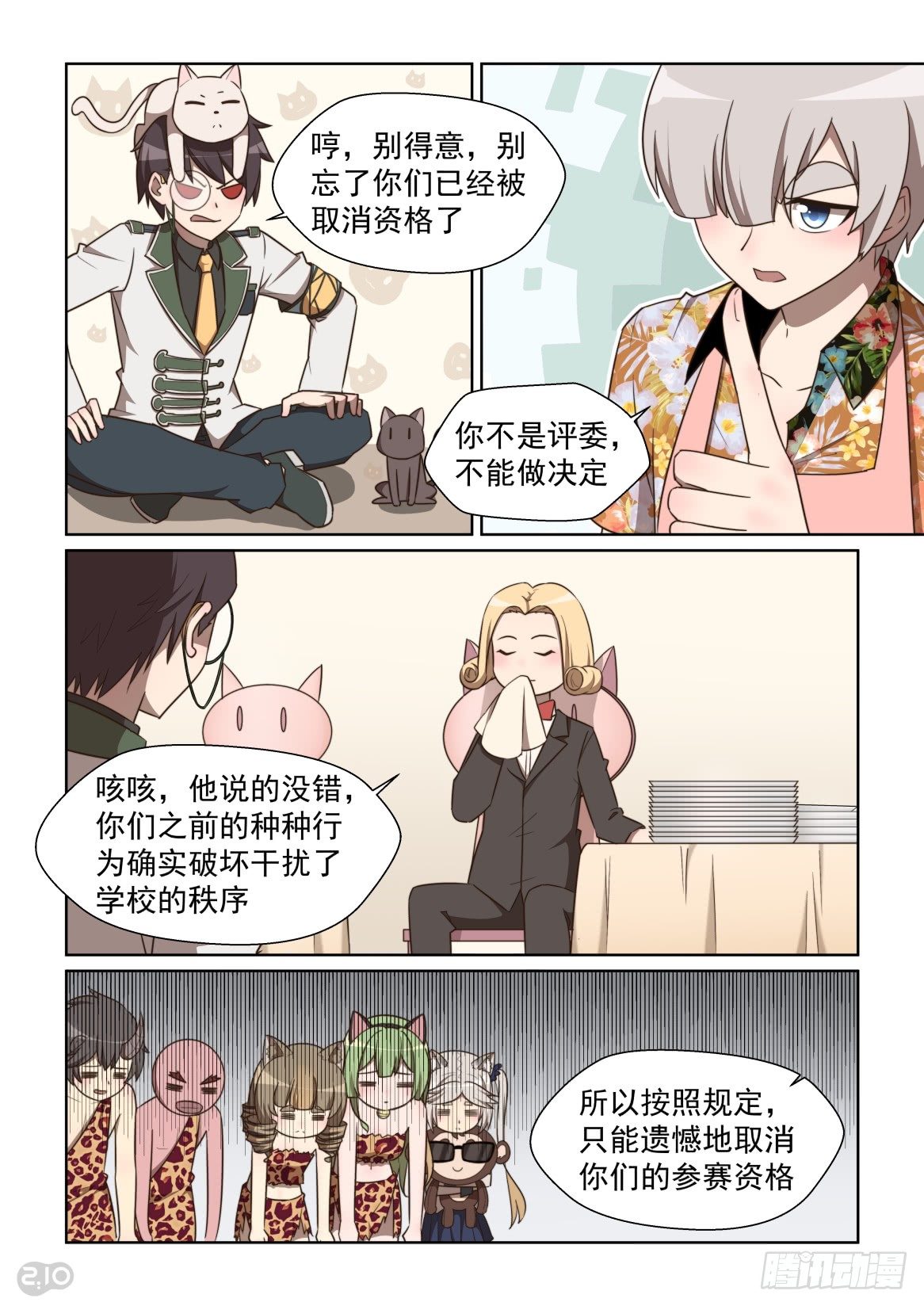 132话：无冕之王-第136话