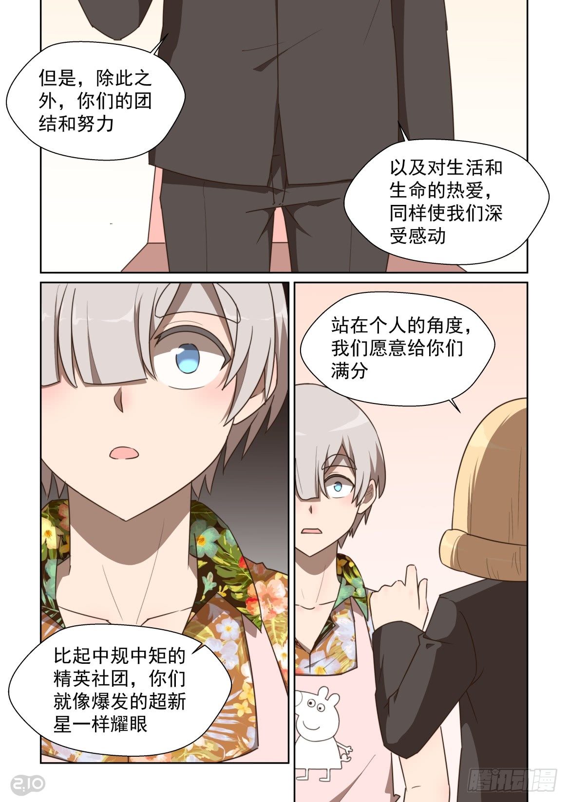 132话：无冕之王-第136话