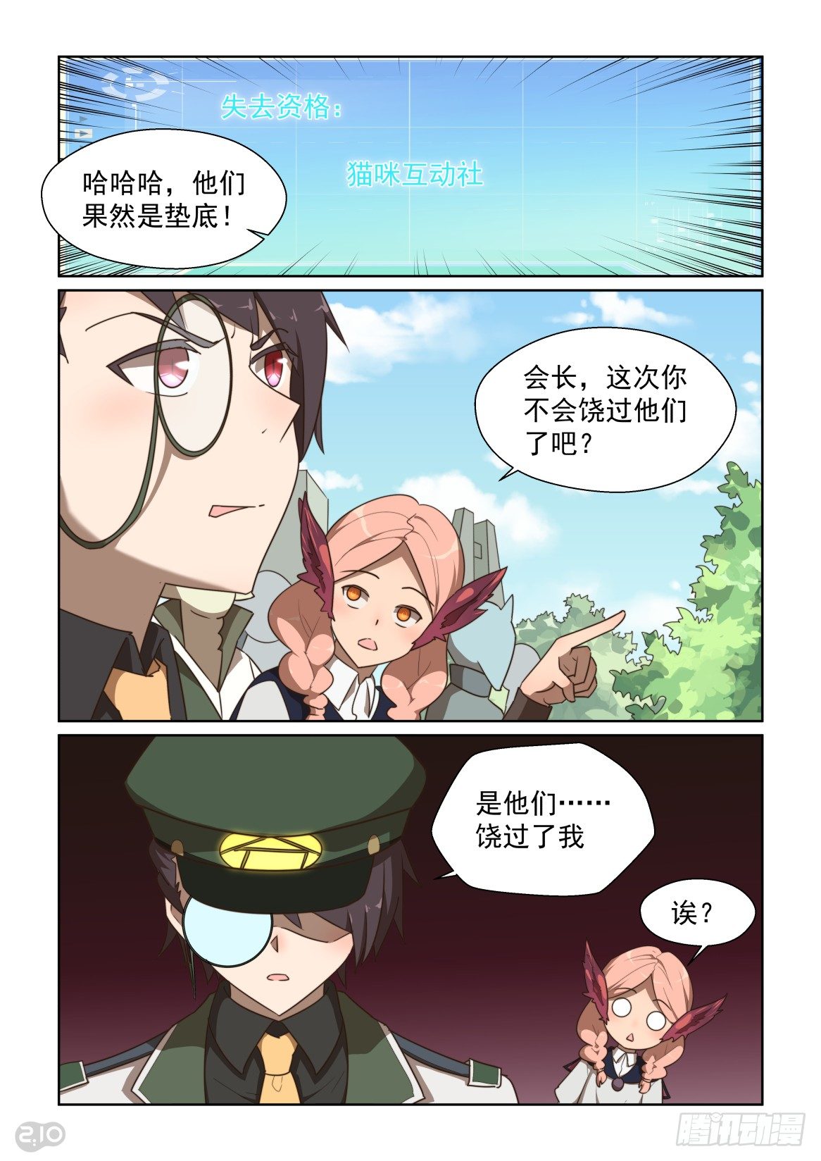 132话：无冕之王-第136话