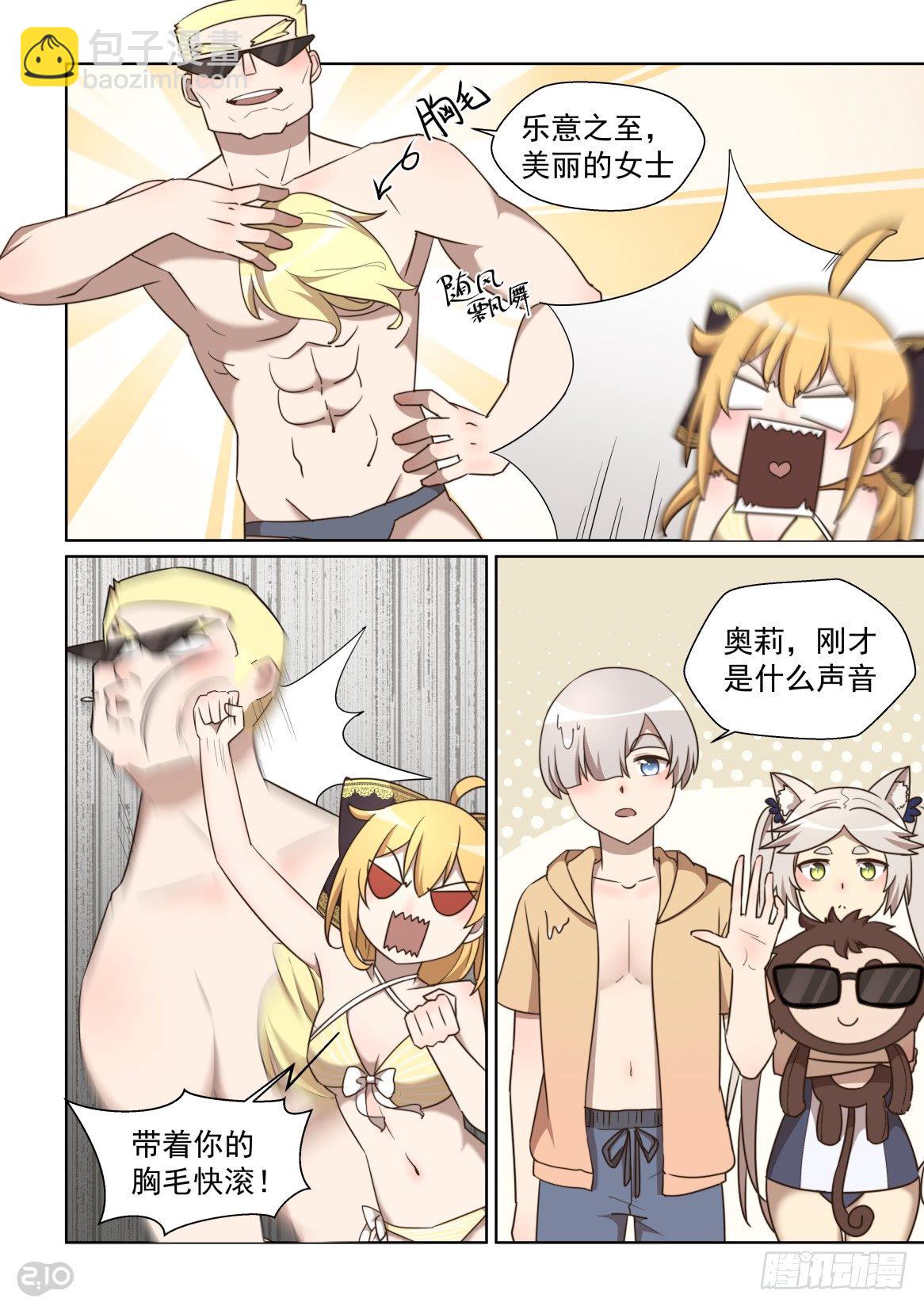 134话：老爸上线？-第138话