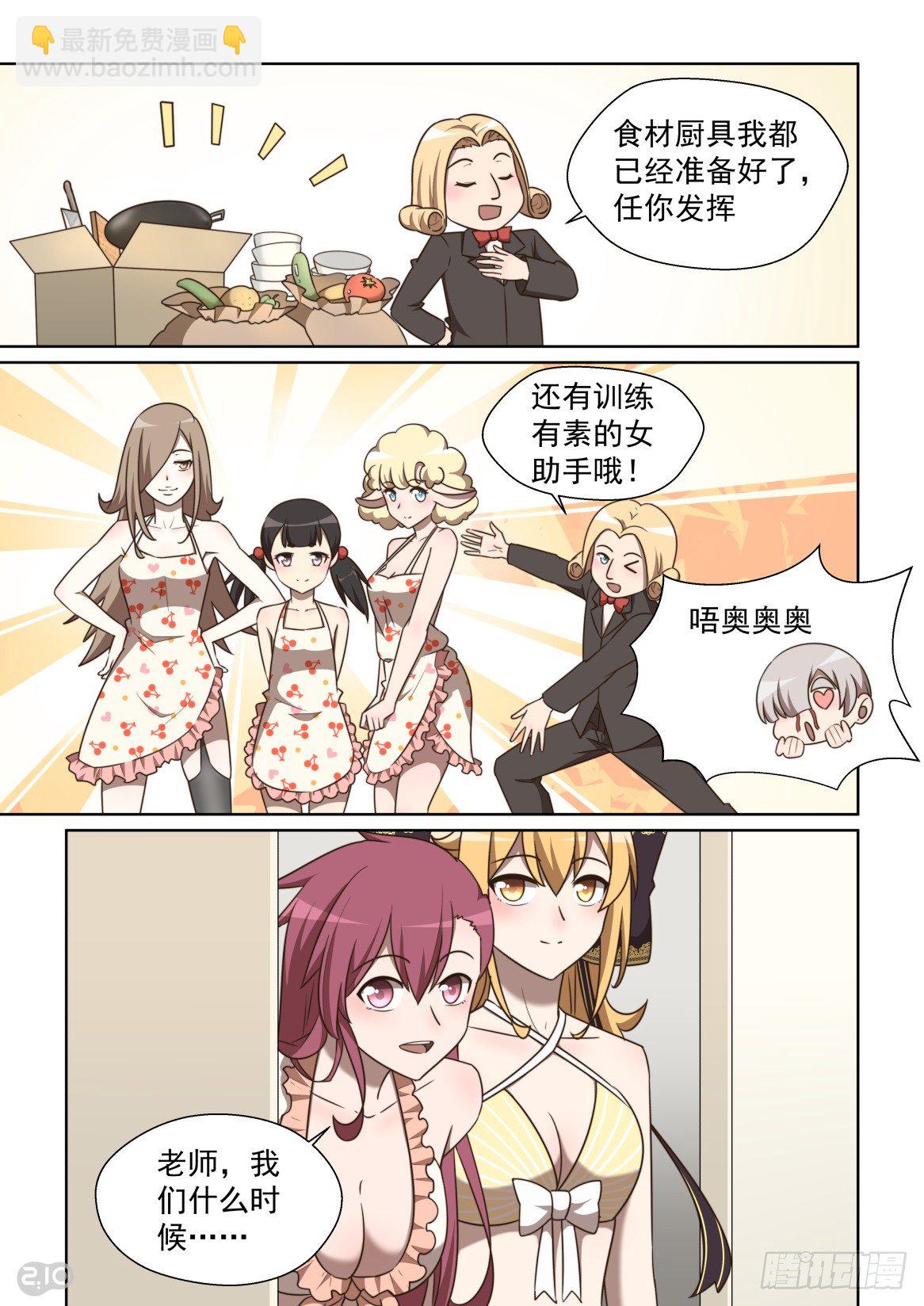 136话：钞能力战士-第140话