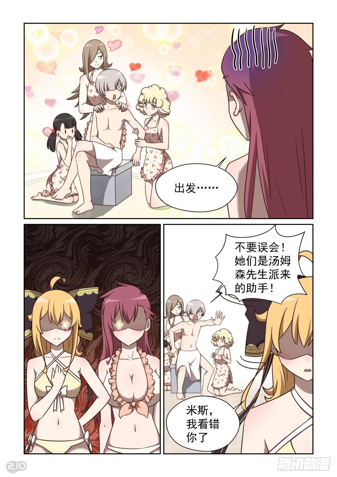 136话：钞能力战士-第140话