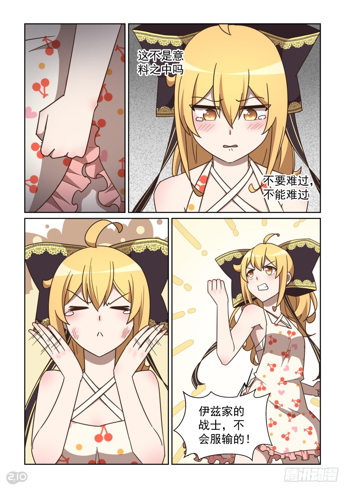 138话：交换大作战！-第142话