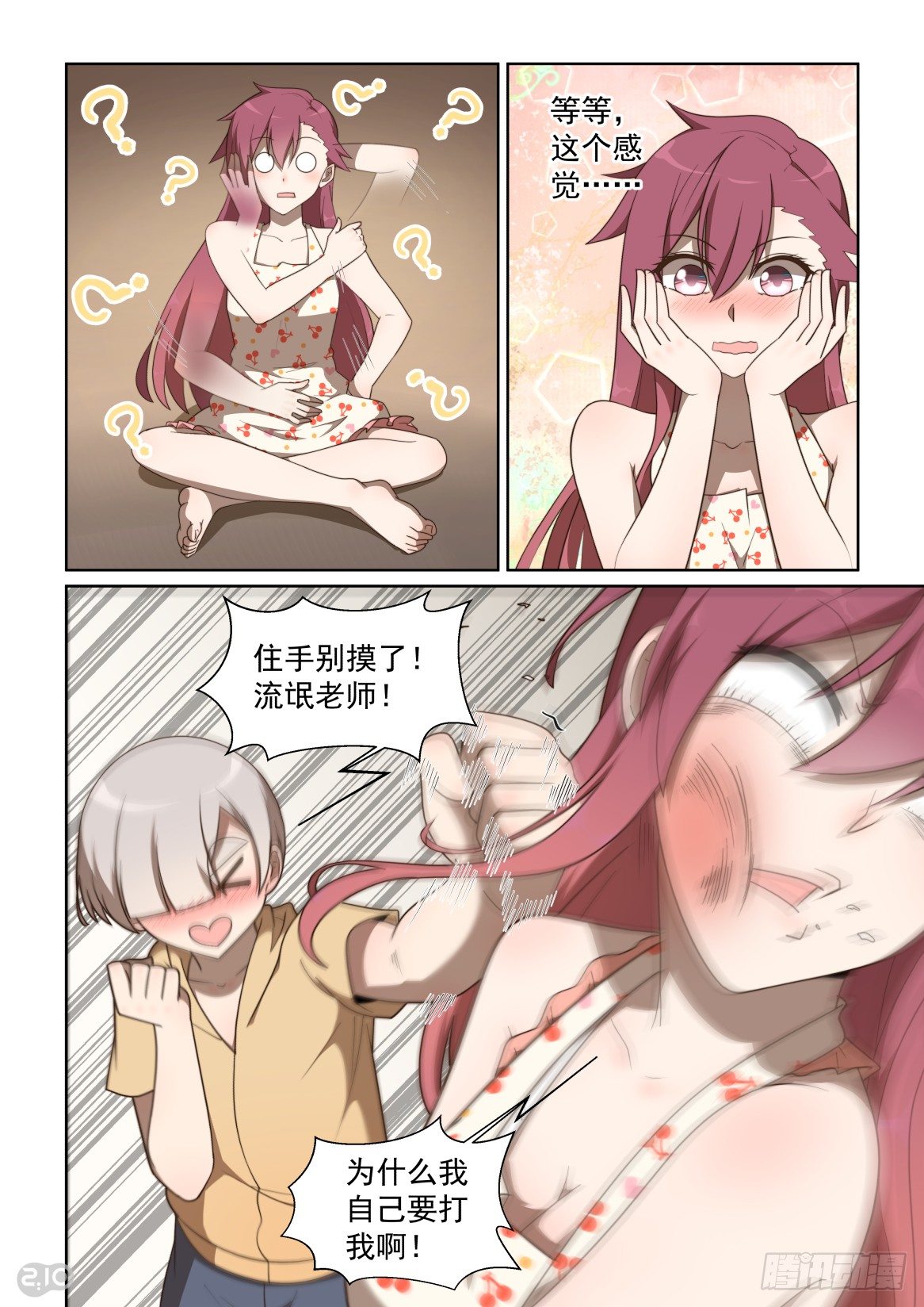 138话：交换大作战！-第142话