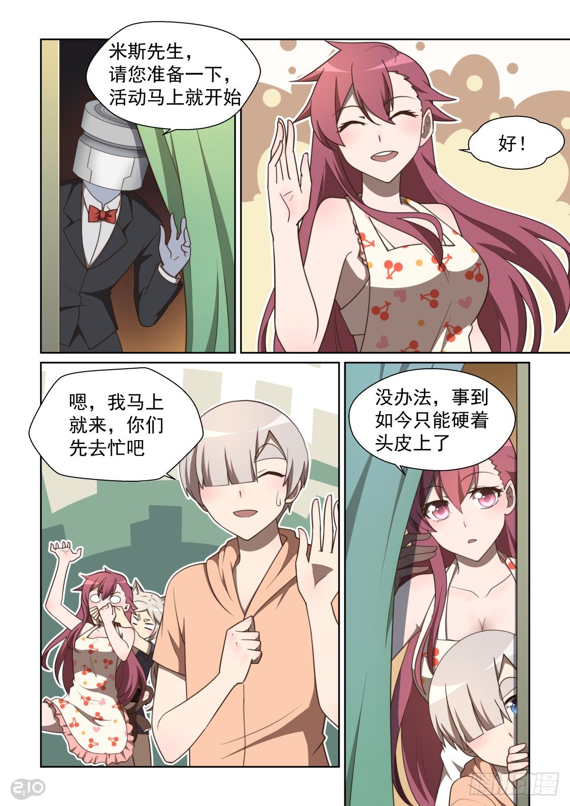 138话：交换大作战！-第142话