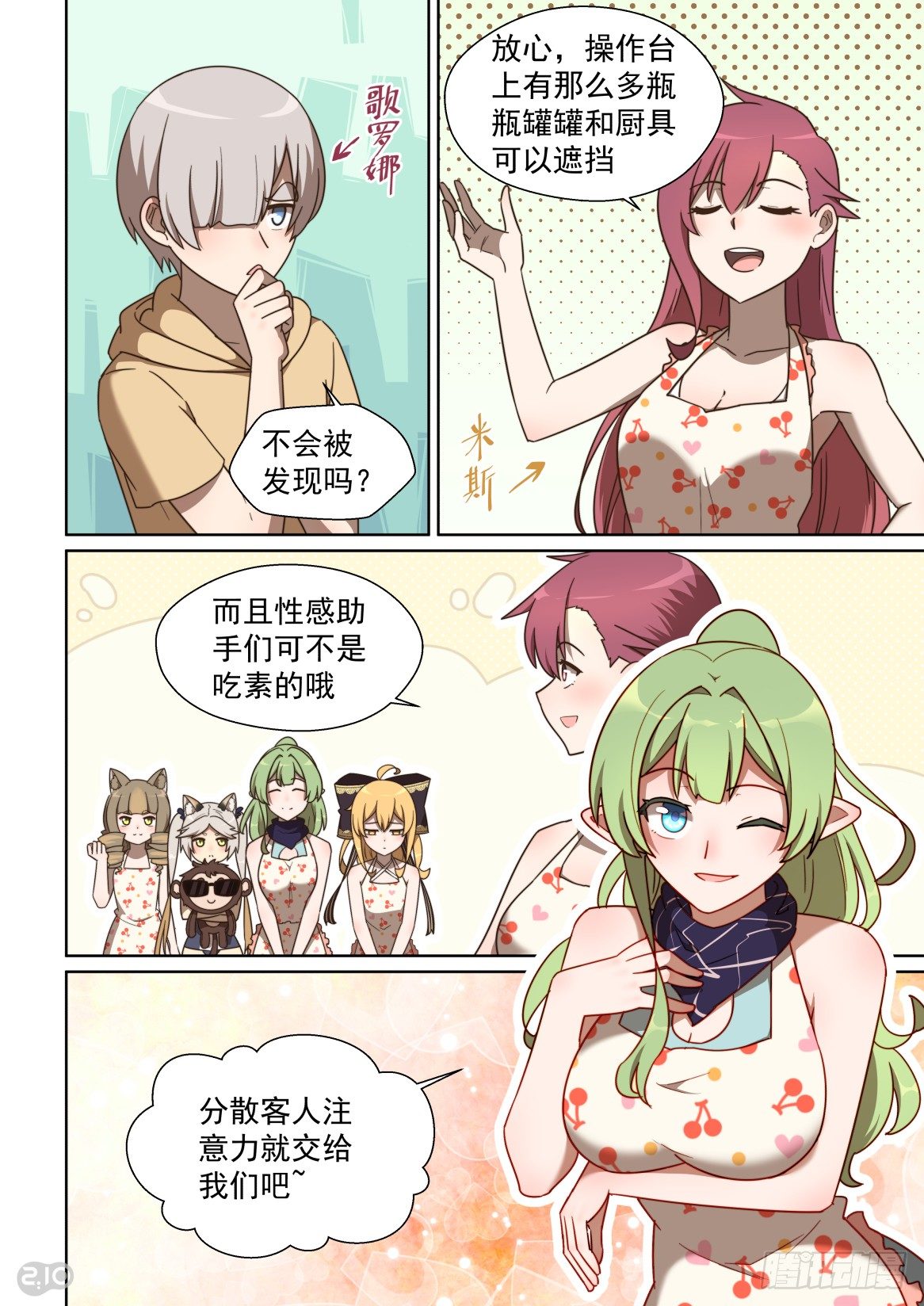 138话：交换大作战！-第142话