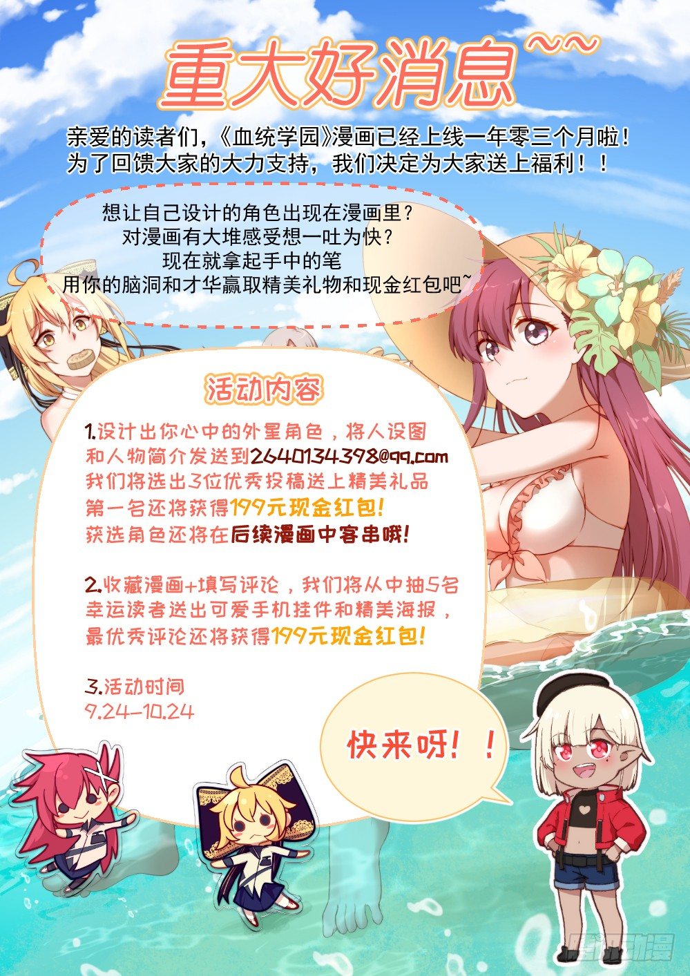 140话：尽力了-第144话