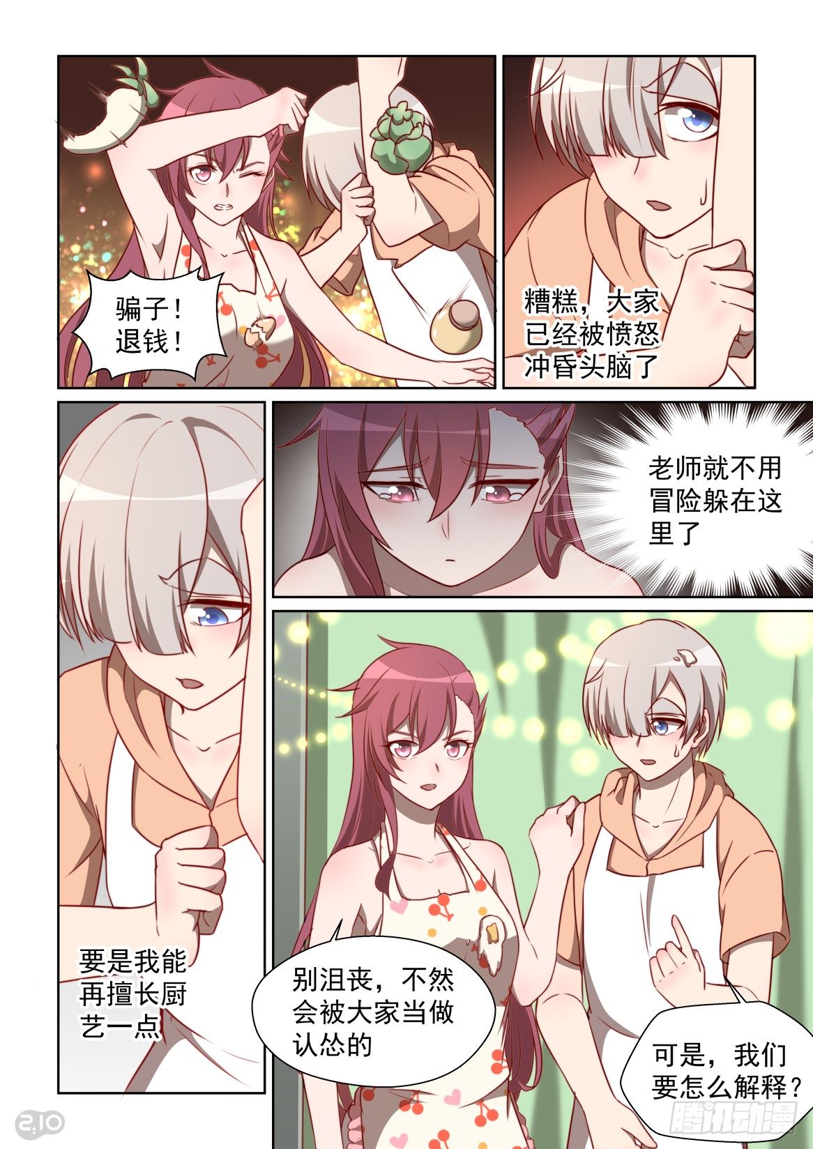 140话：尽力了-第144话