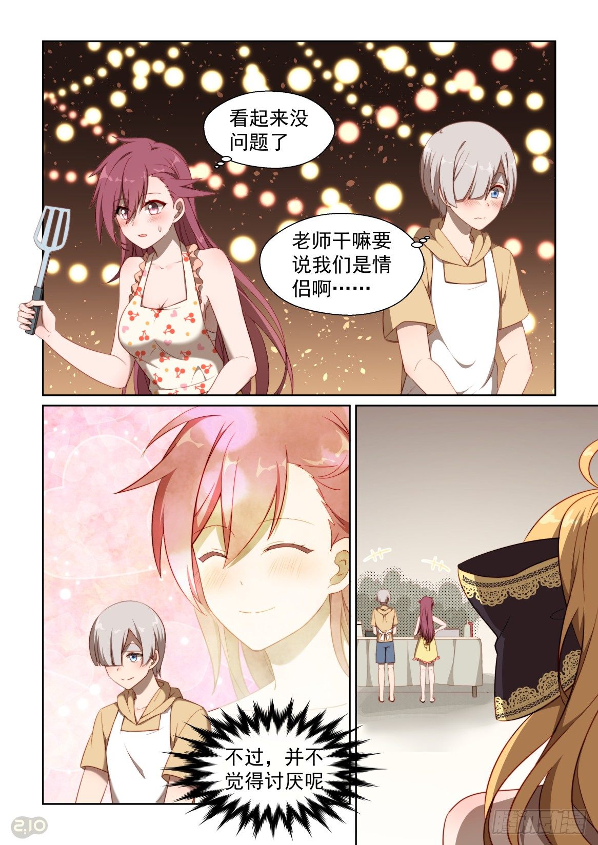 140话：尽力了-第144话