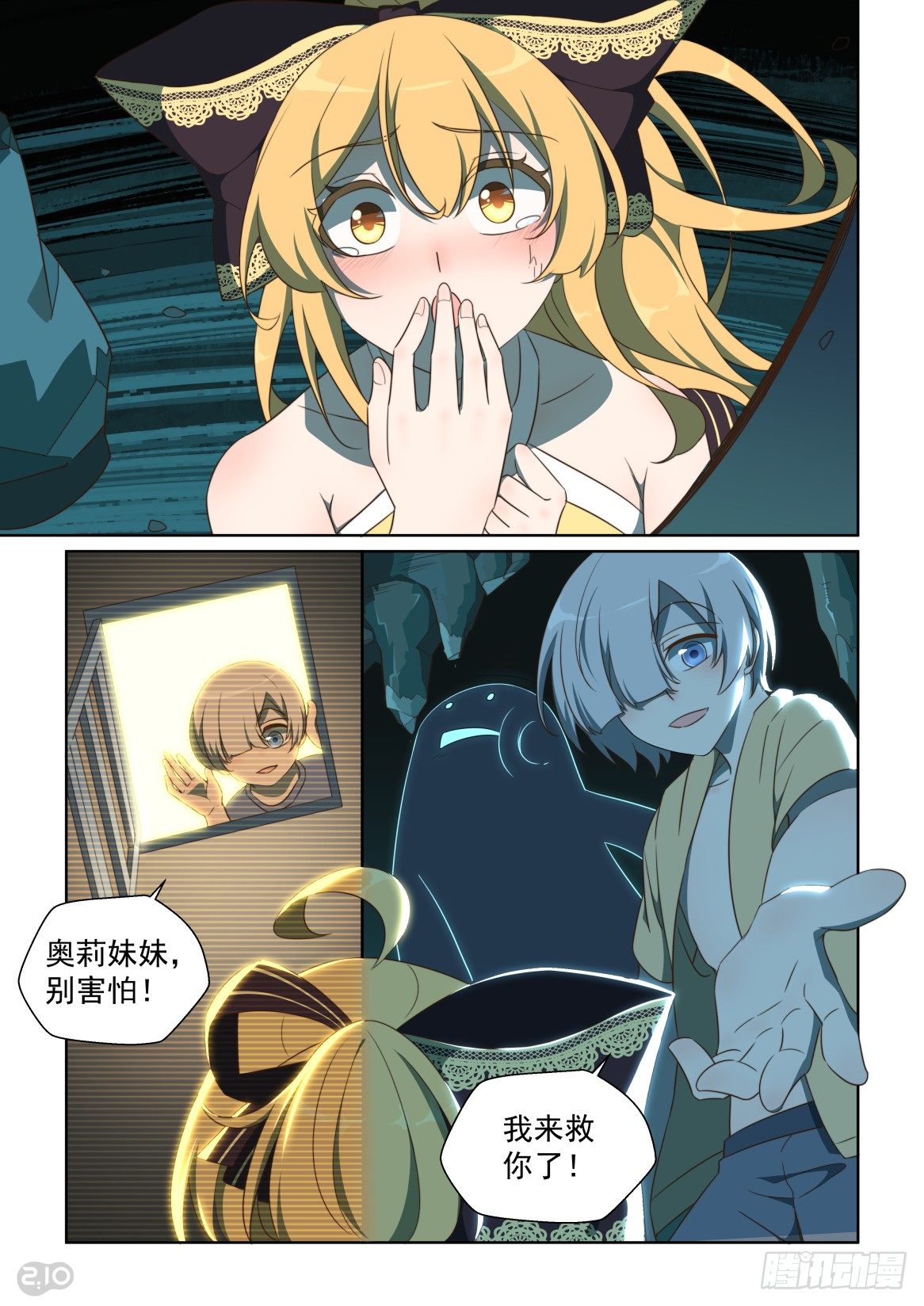 142话：我来救你了！-第146话