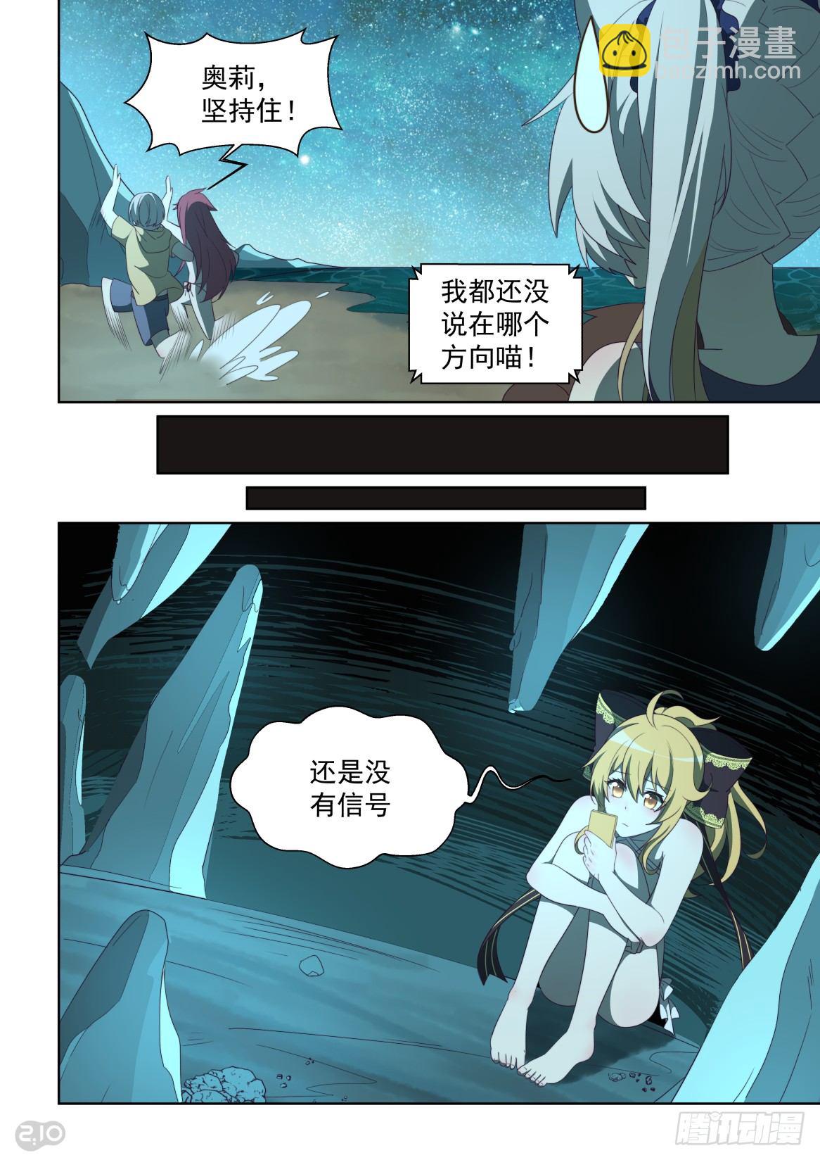 142话：我来救你了！-第146话