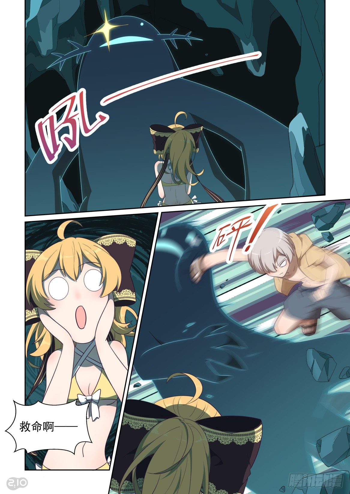 142话：我来救你了！-第146话