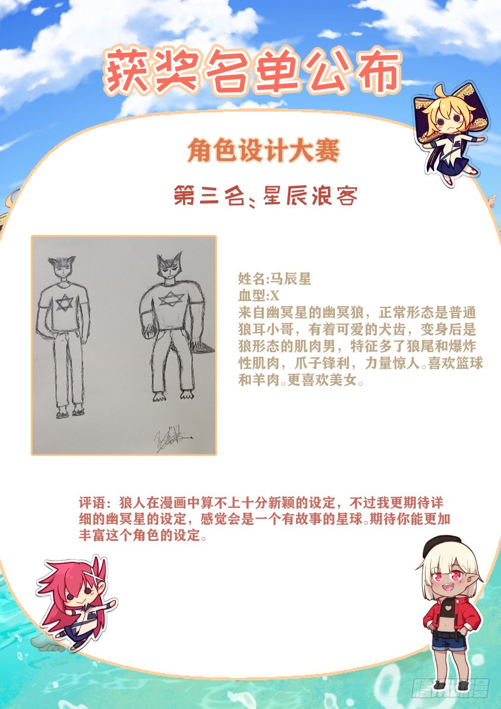 144话：这事儿没法解释-第148话