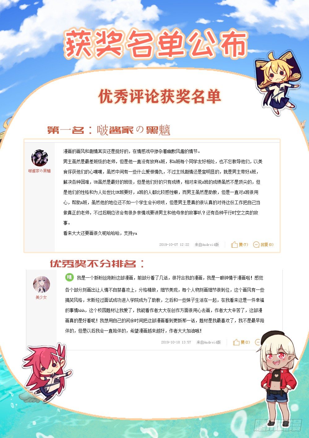 144话：这事儿没法解释-第148话