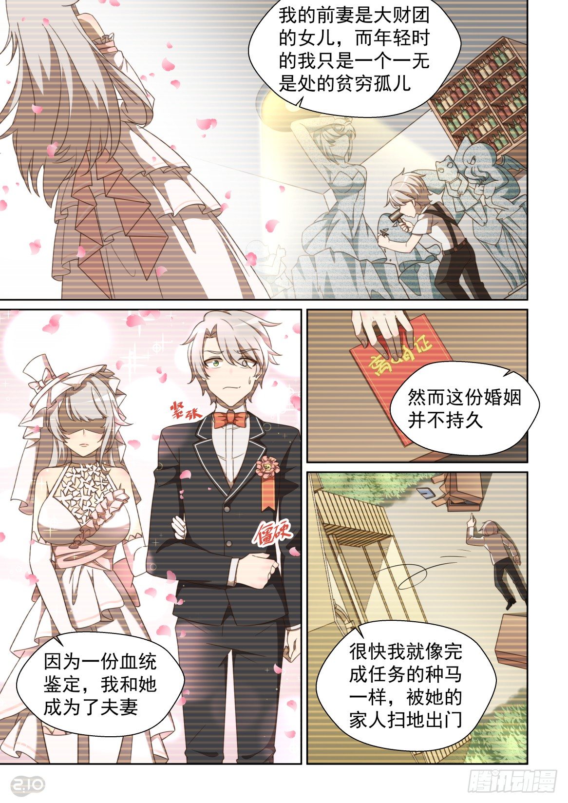 144话：这事儿没法解释-第148话