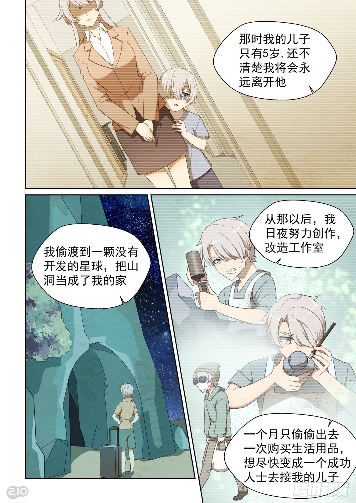 144话：这事儿没法解释-第148话