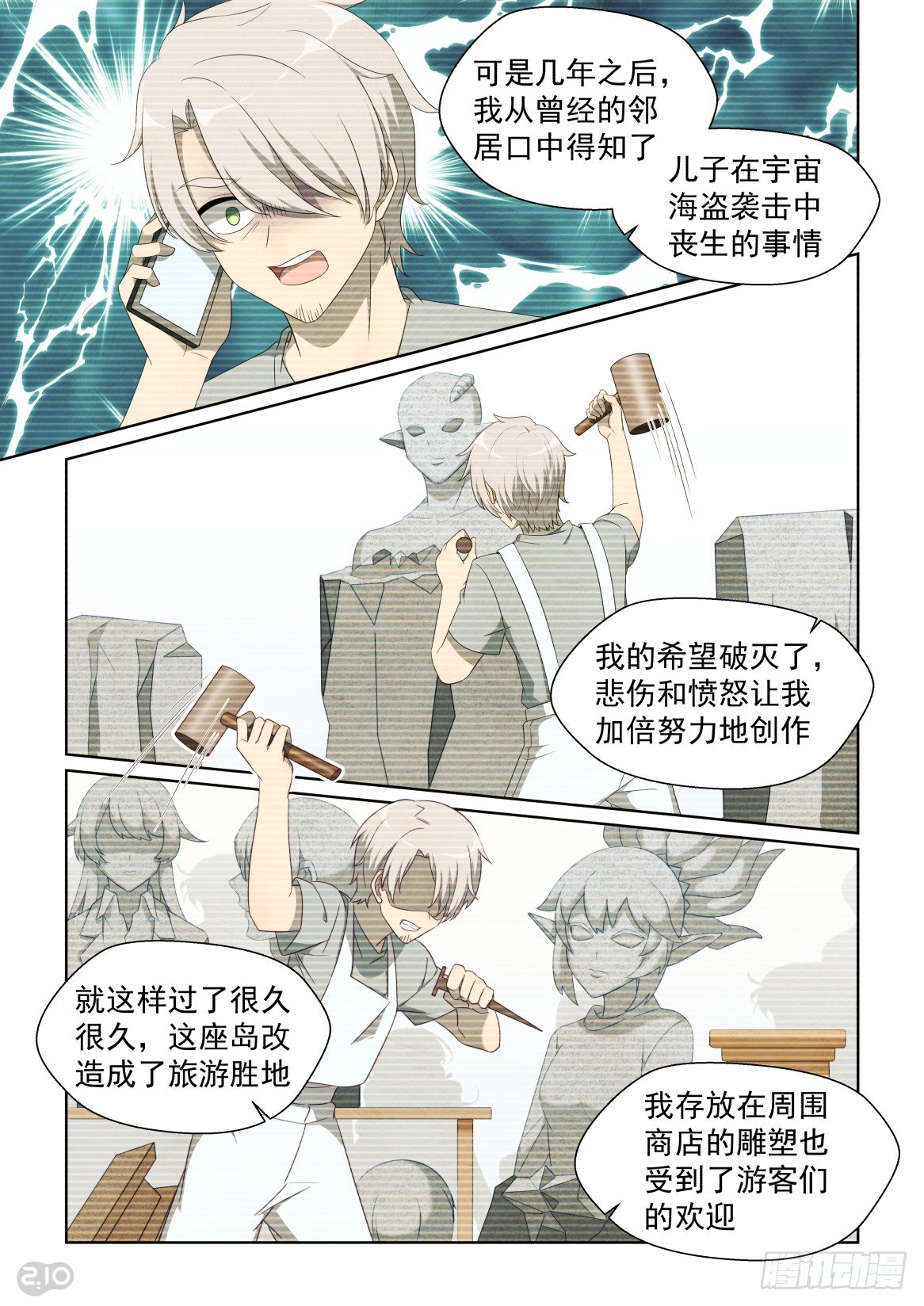 144话：这事儿没法解释-第148话