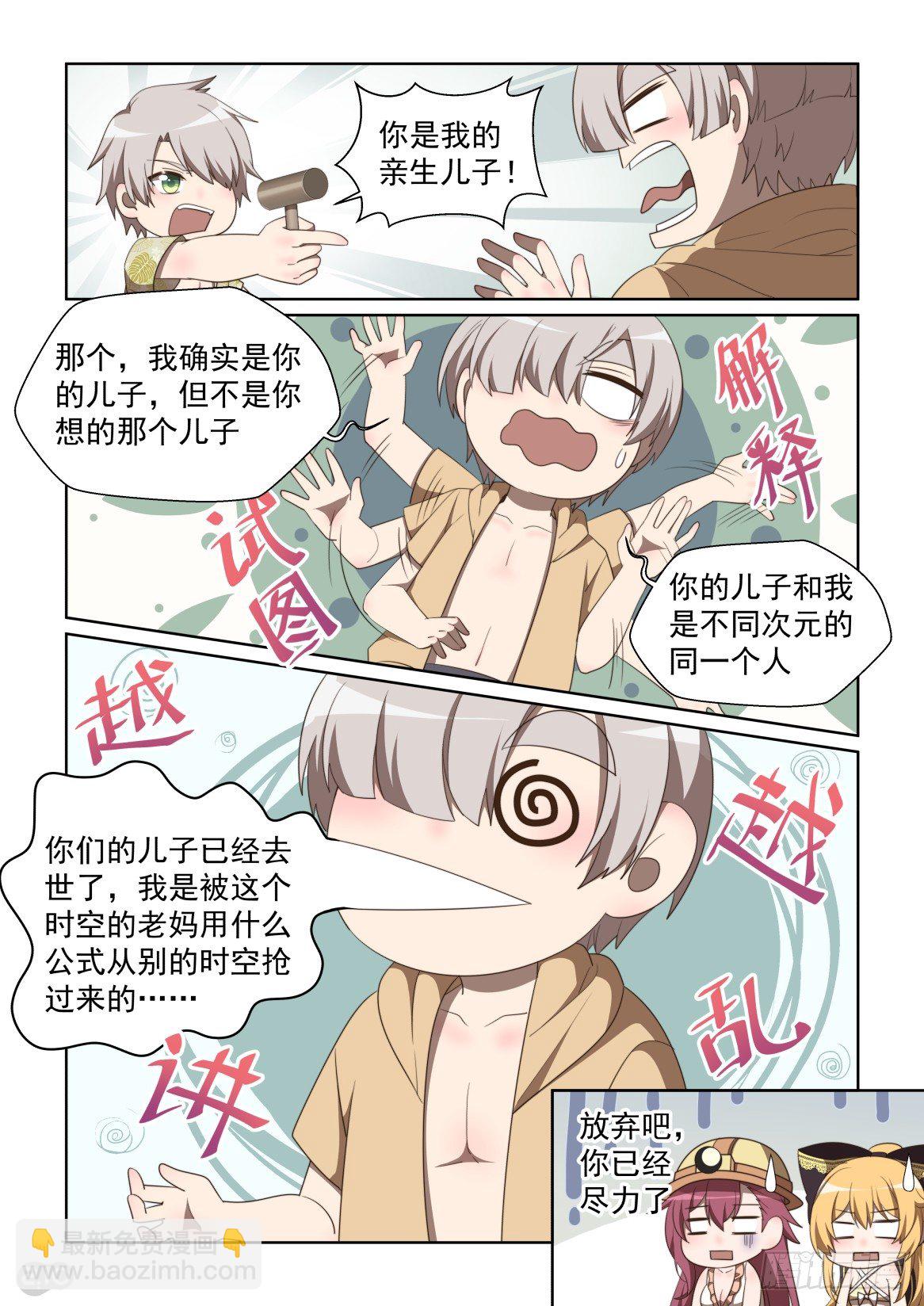 144话：这事儿没法解释-第148话