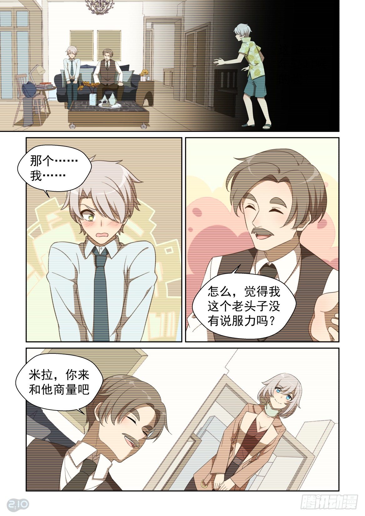 146:想起来-第150话