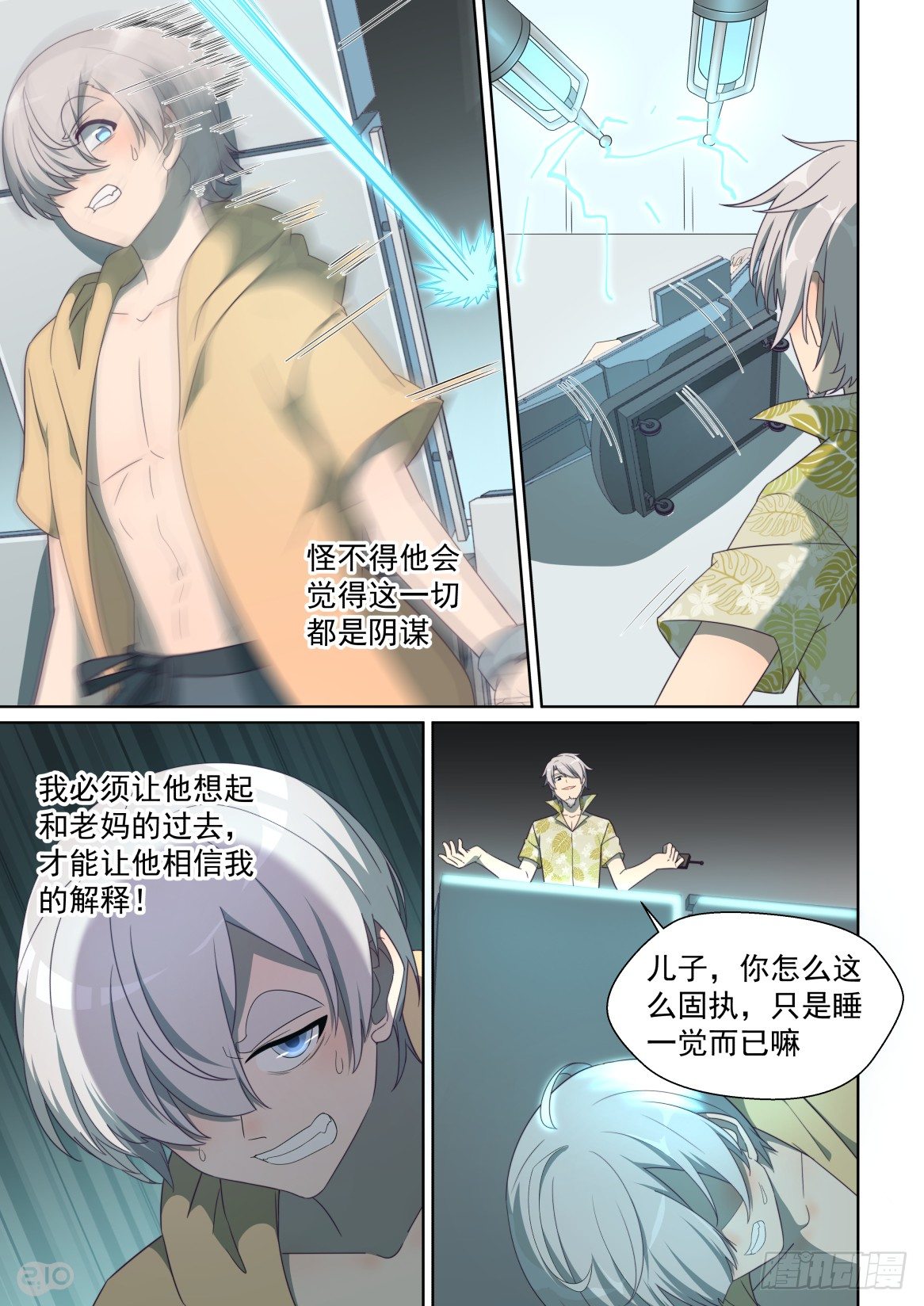 146:想起来-第150话